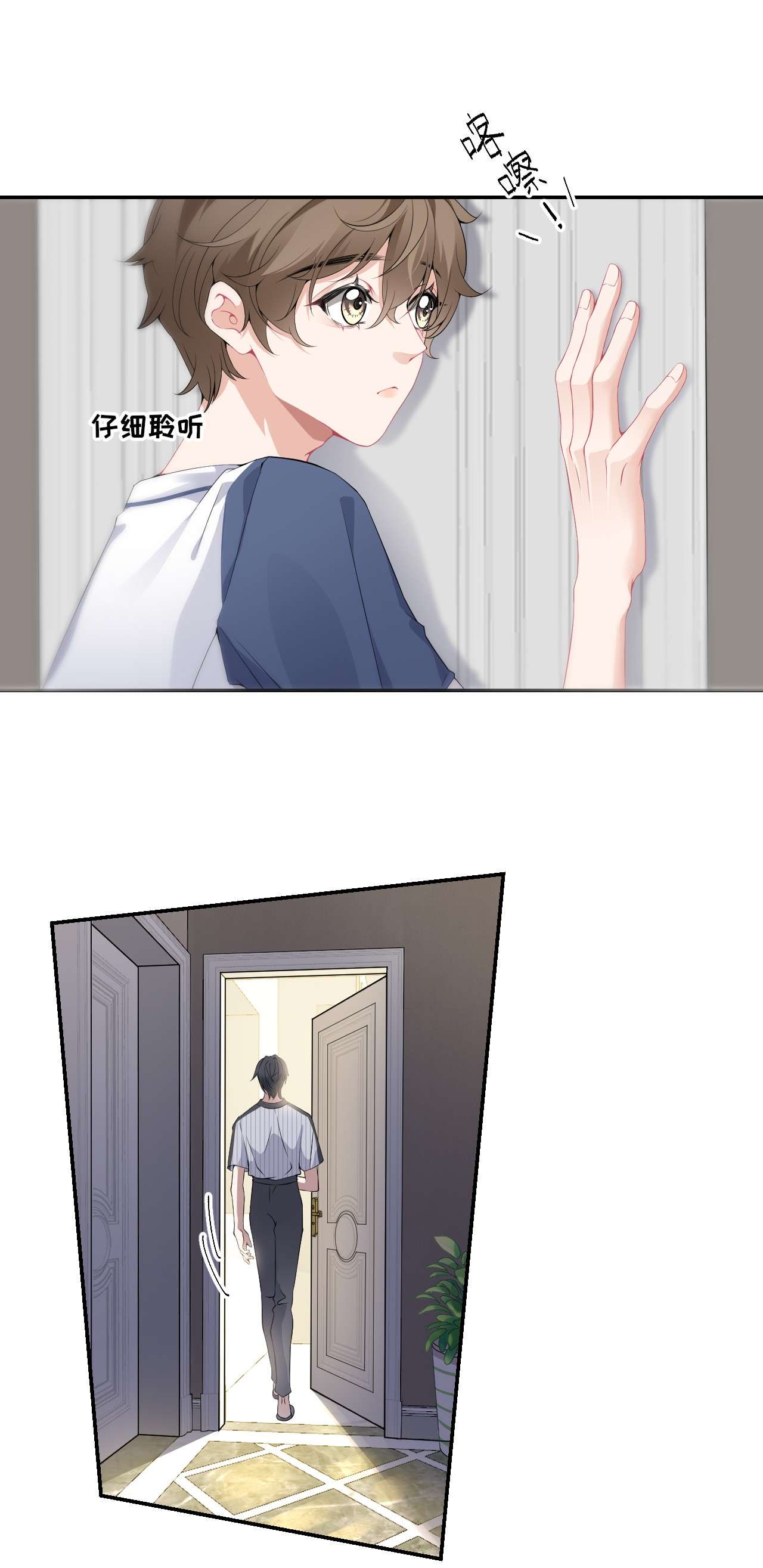 攻略对象出了错003 任务对象已确认