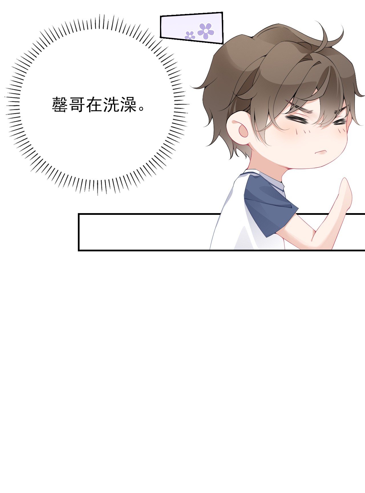 攻略对象出了错003 任务对象已确认