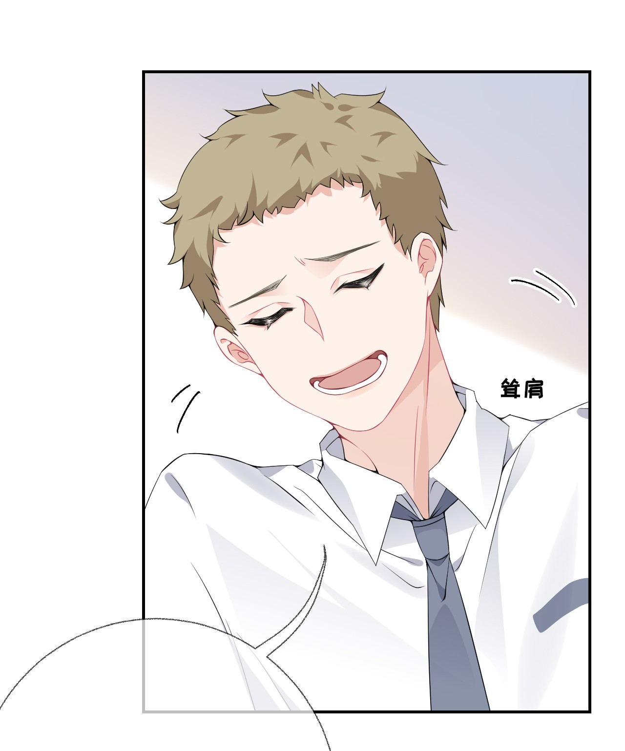 攻略对象出了错004 给他写一封情书