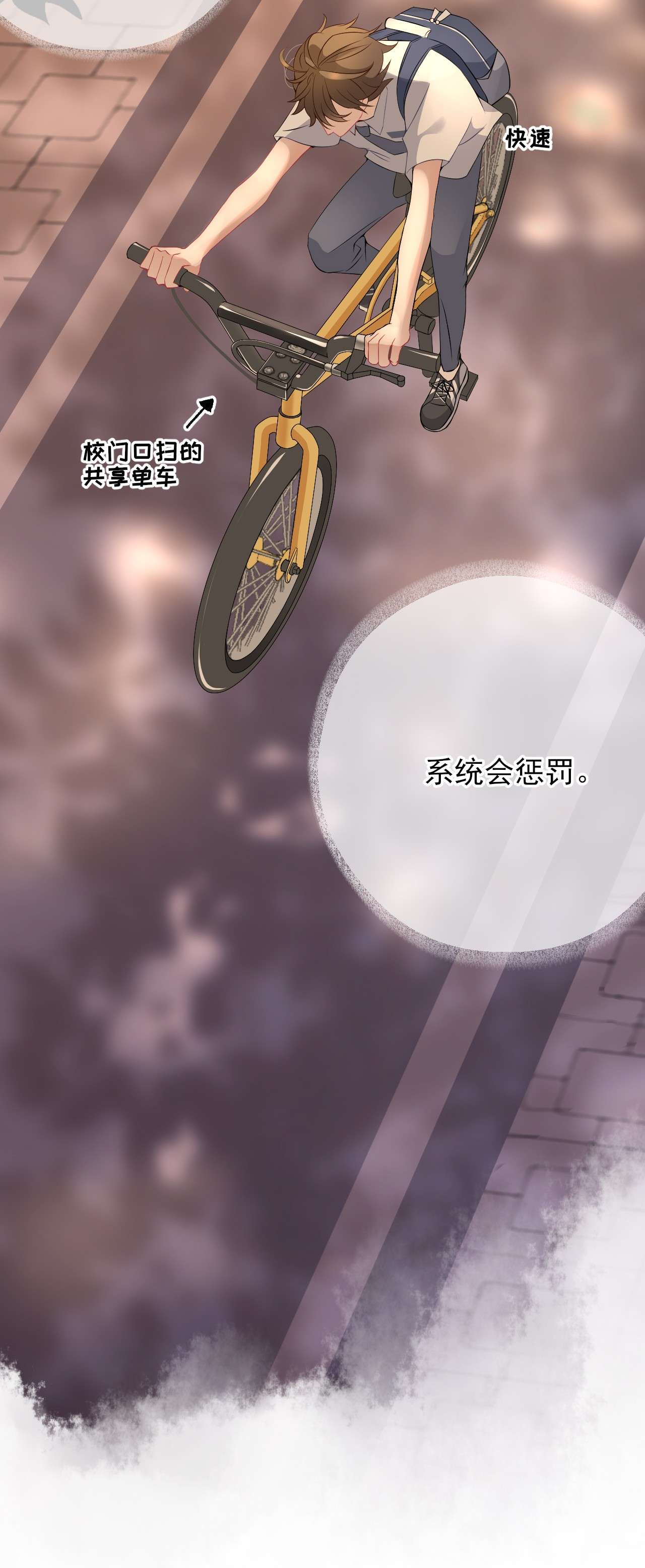 攻略对象出了错004 给他写一封情书