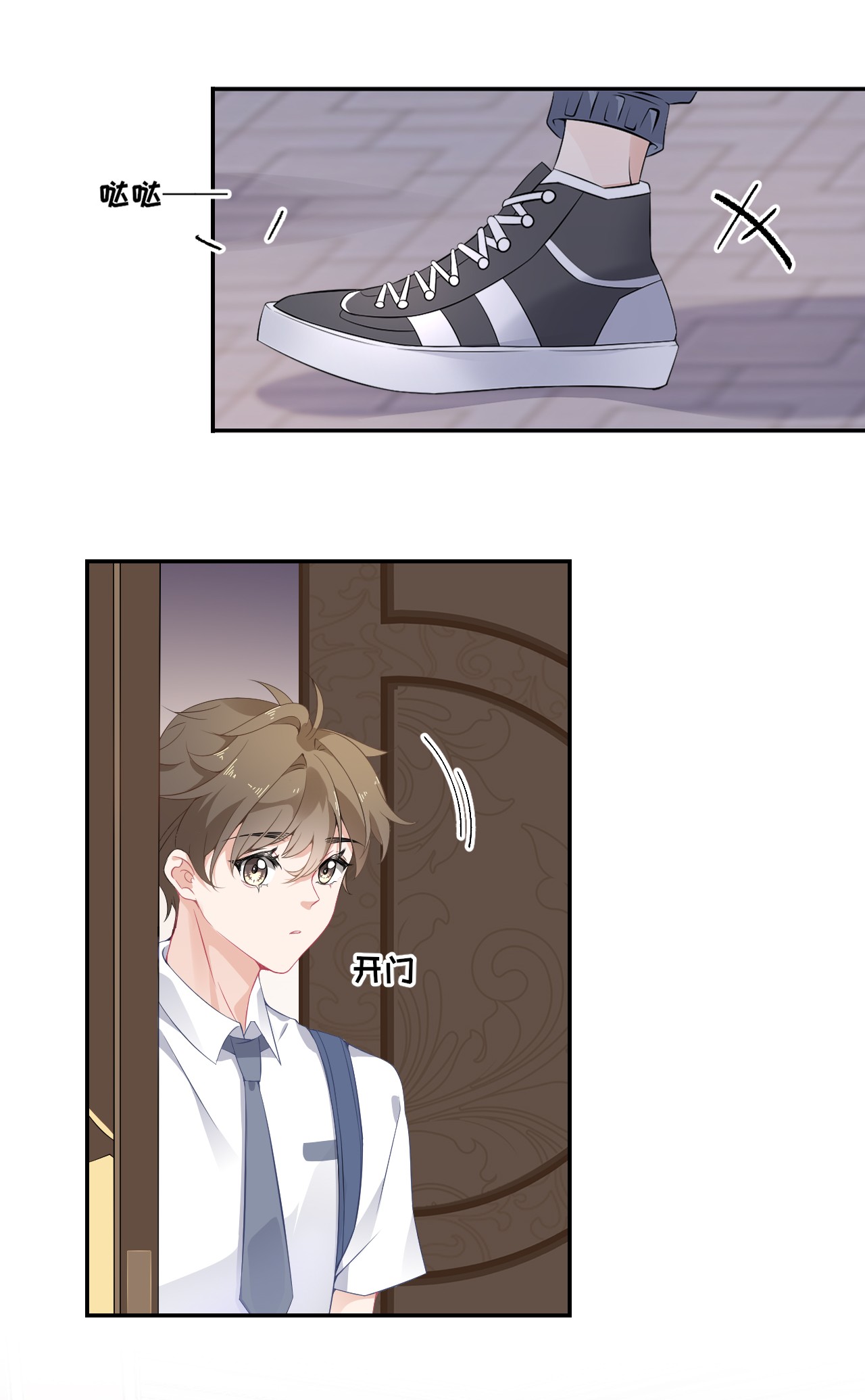 攻略对象出了错004 给他写一封情书