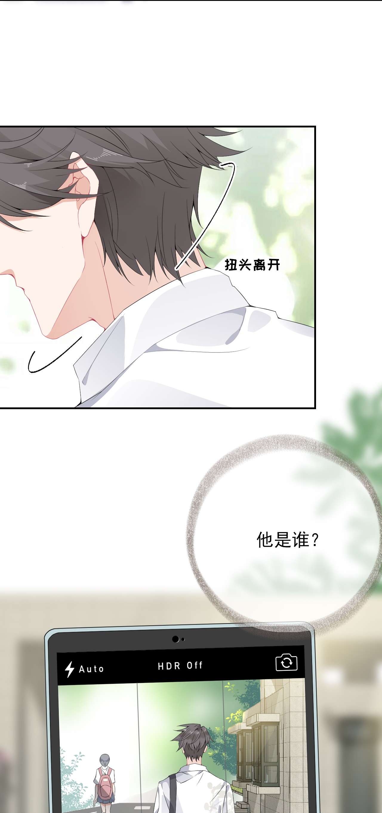 攻略对象出了错004 给他写一封情书