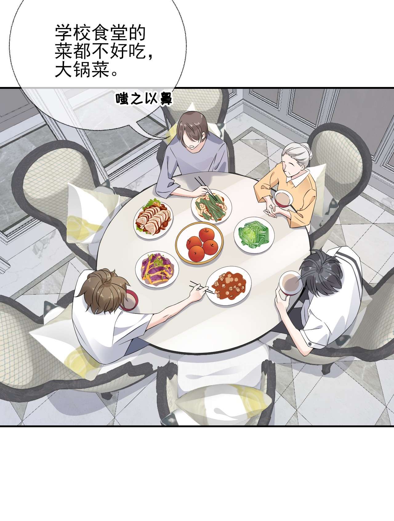 攻略对象出了错004 给他写一封情书