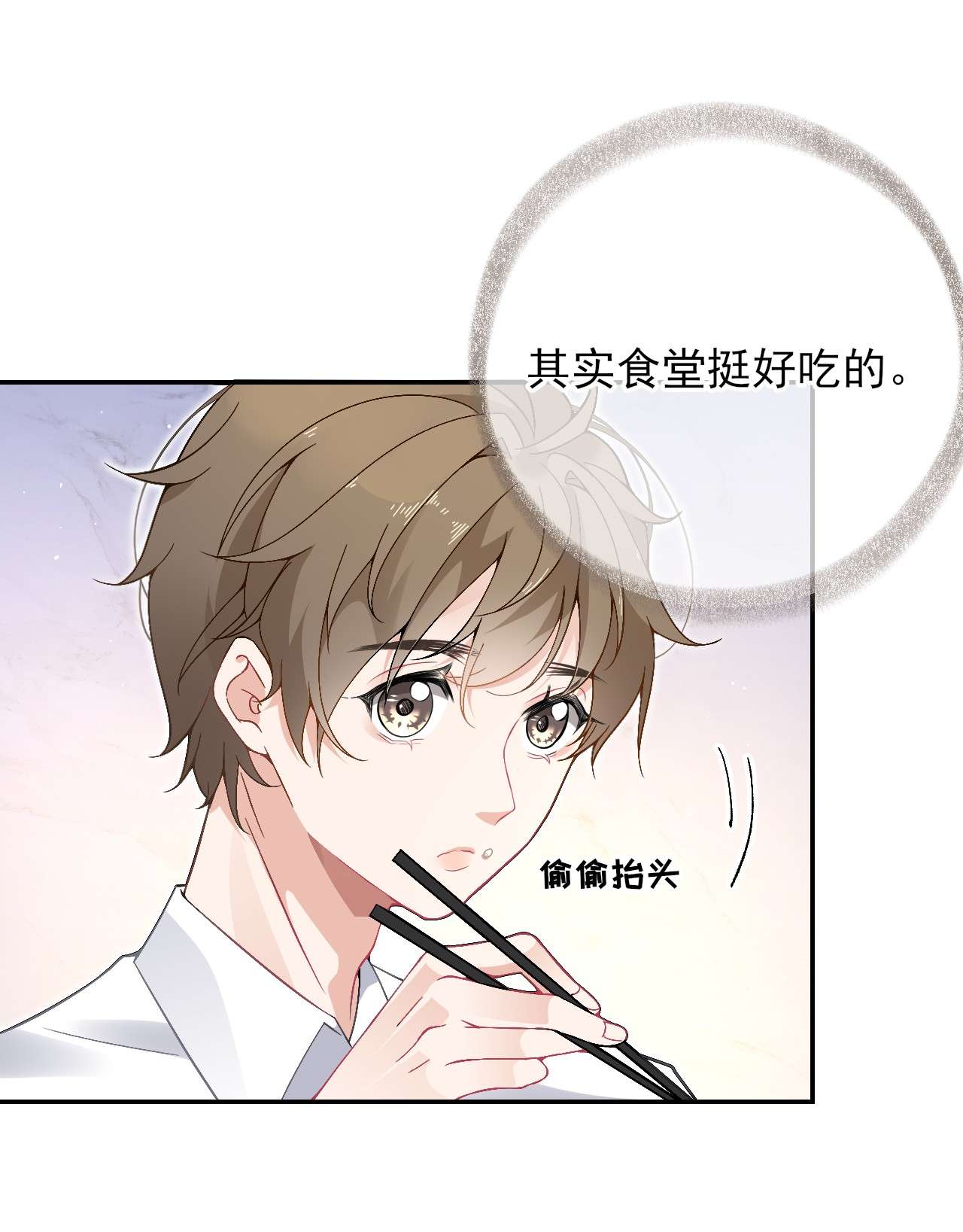 攻略对象出了错004 给他写一封情书