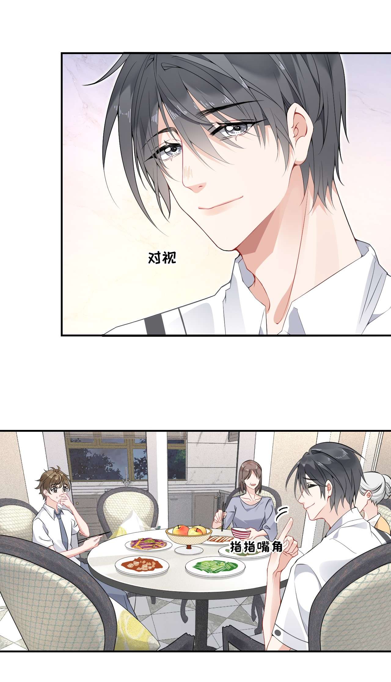攻略对象出了错004 给他写一封情书