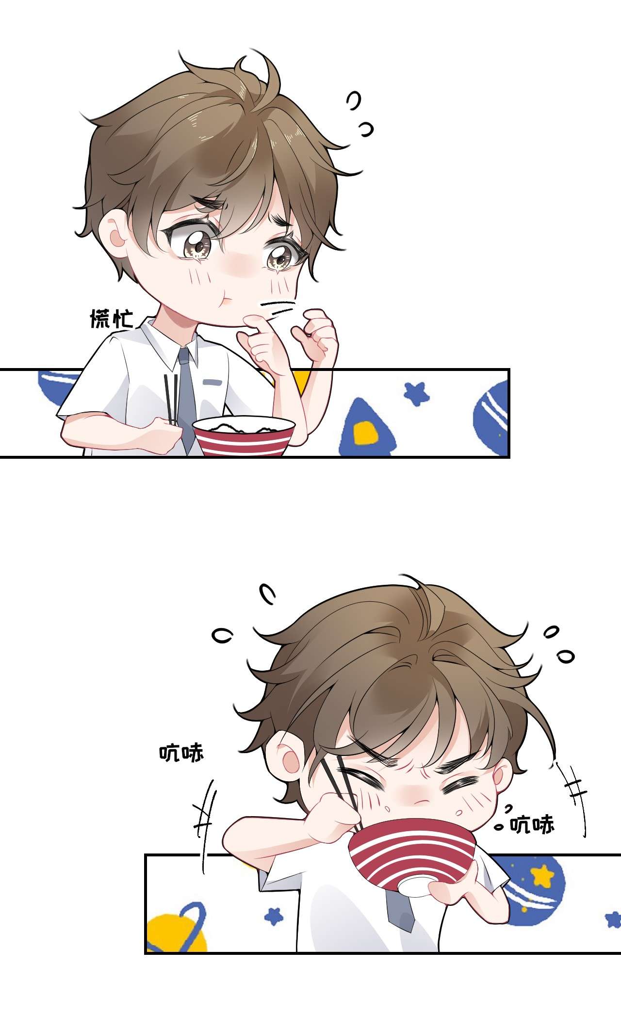 攻略对象出了错004 给他写一封情书