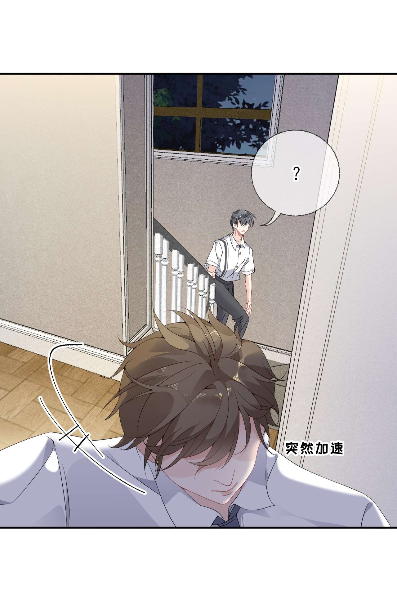 攻略对象出了错004 给他写一封情书