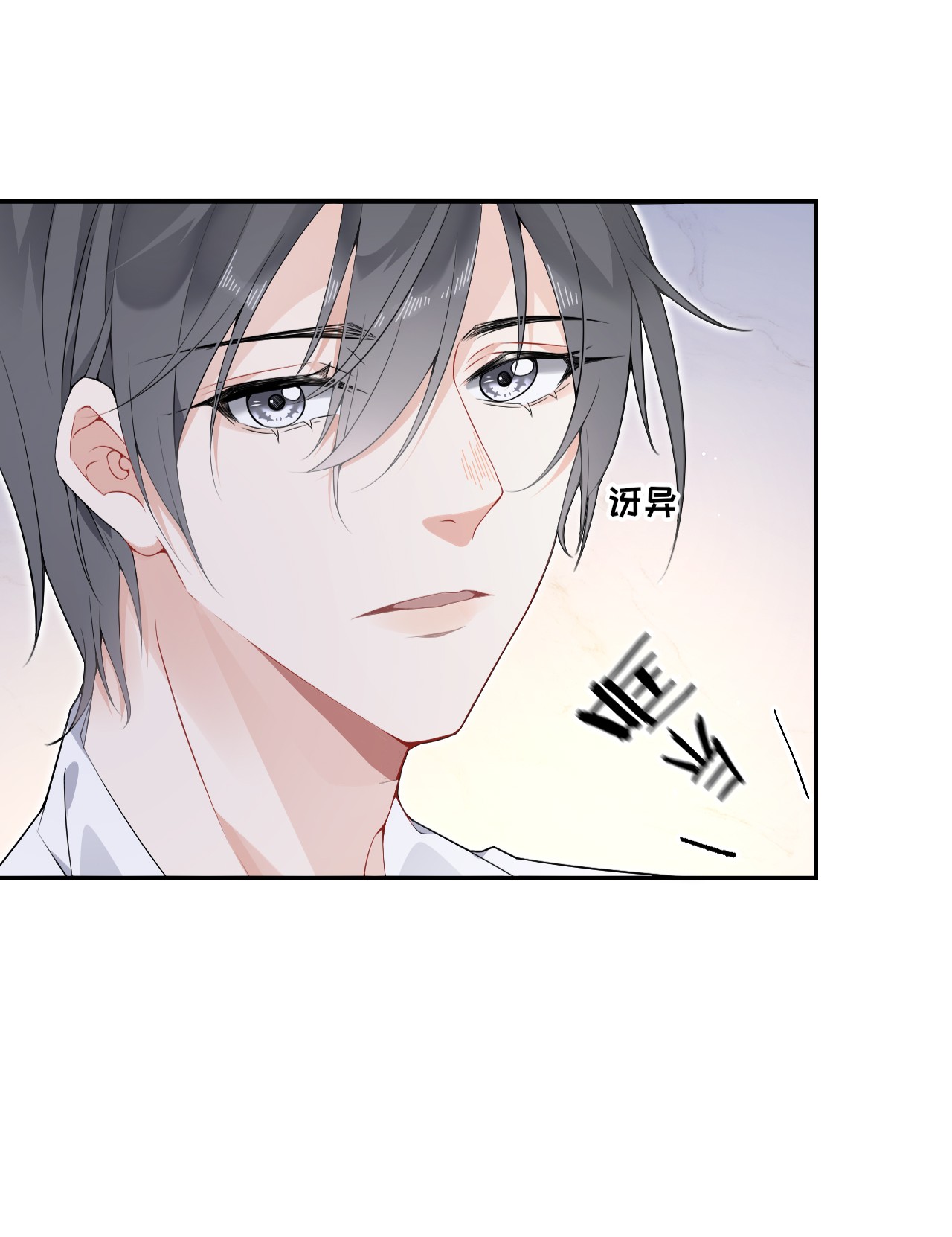 攻略对象出了错004 给他写一封情书