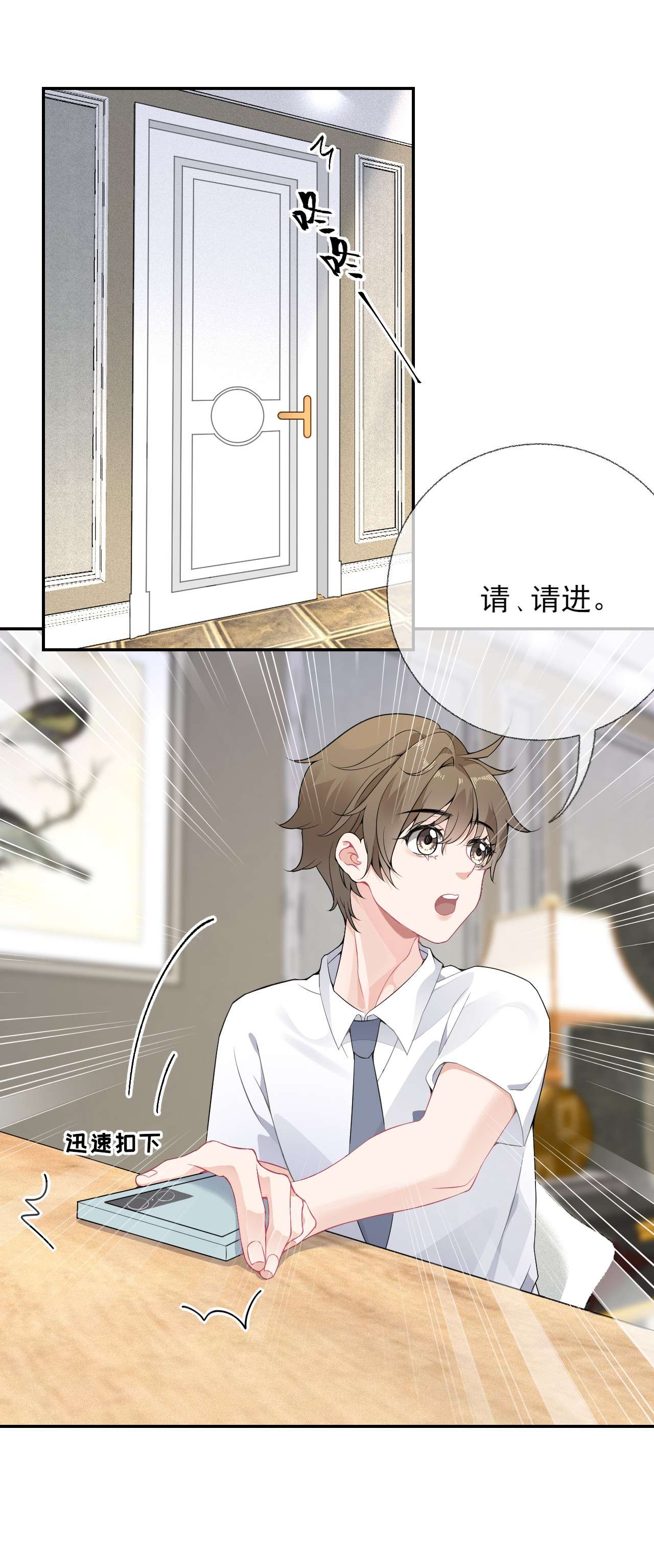 攻略对象出了错004 给他写一封情书