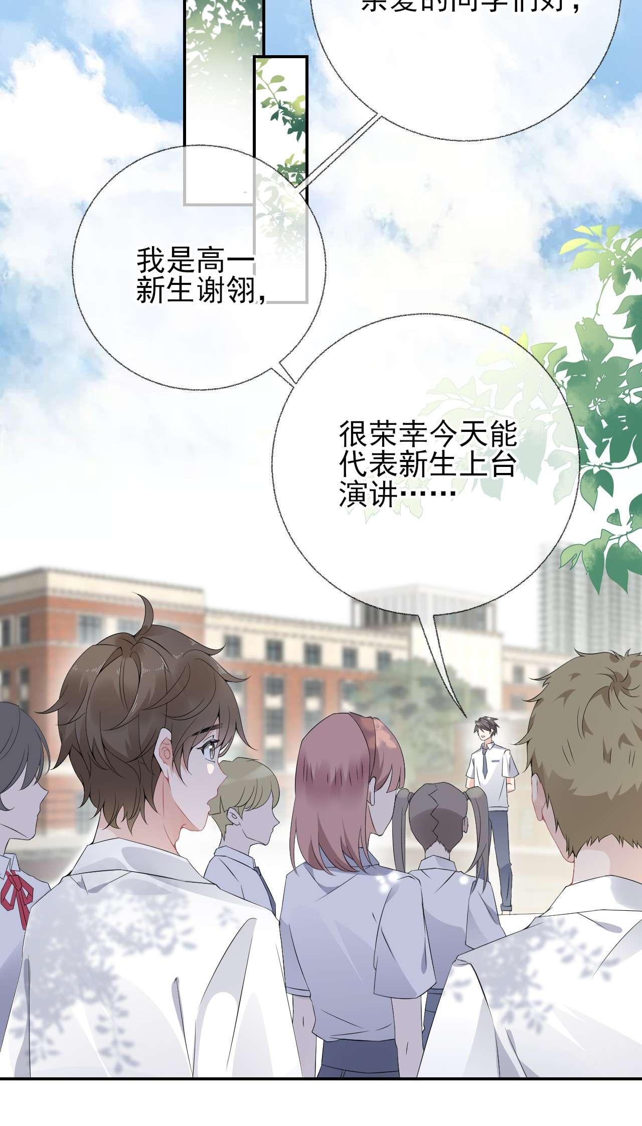 攻略对象出了错004 给他写一封情书
