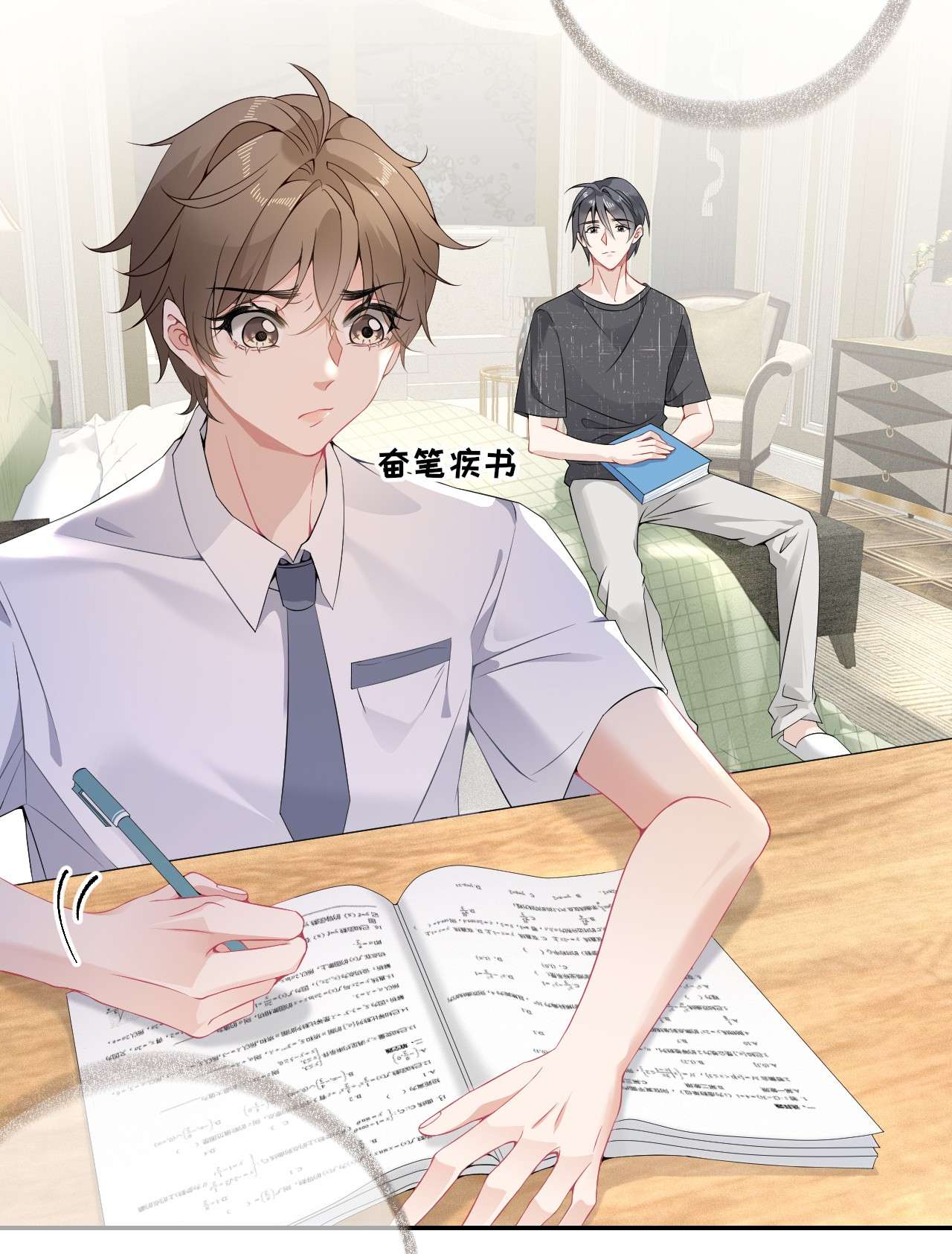 攻略对象出了错005 没关系，慢慢来