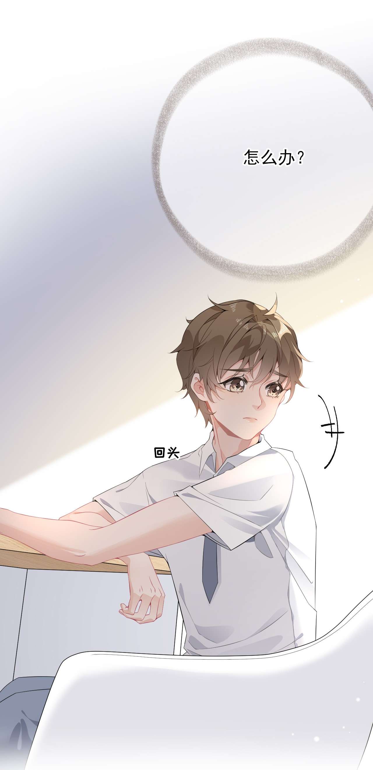 攻略对象出了错006 语文作业是写情书