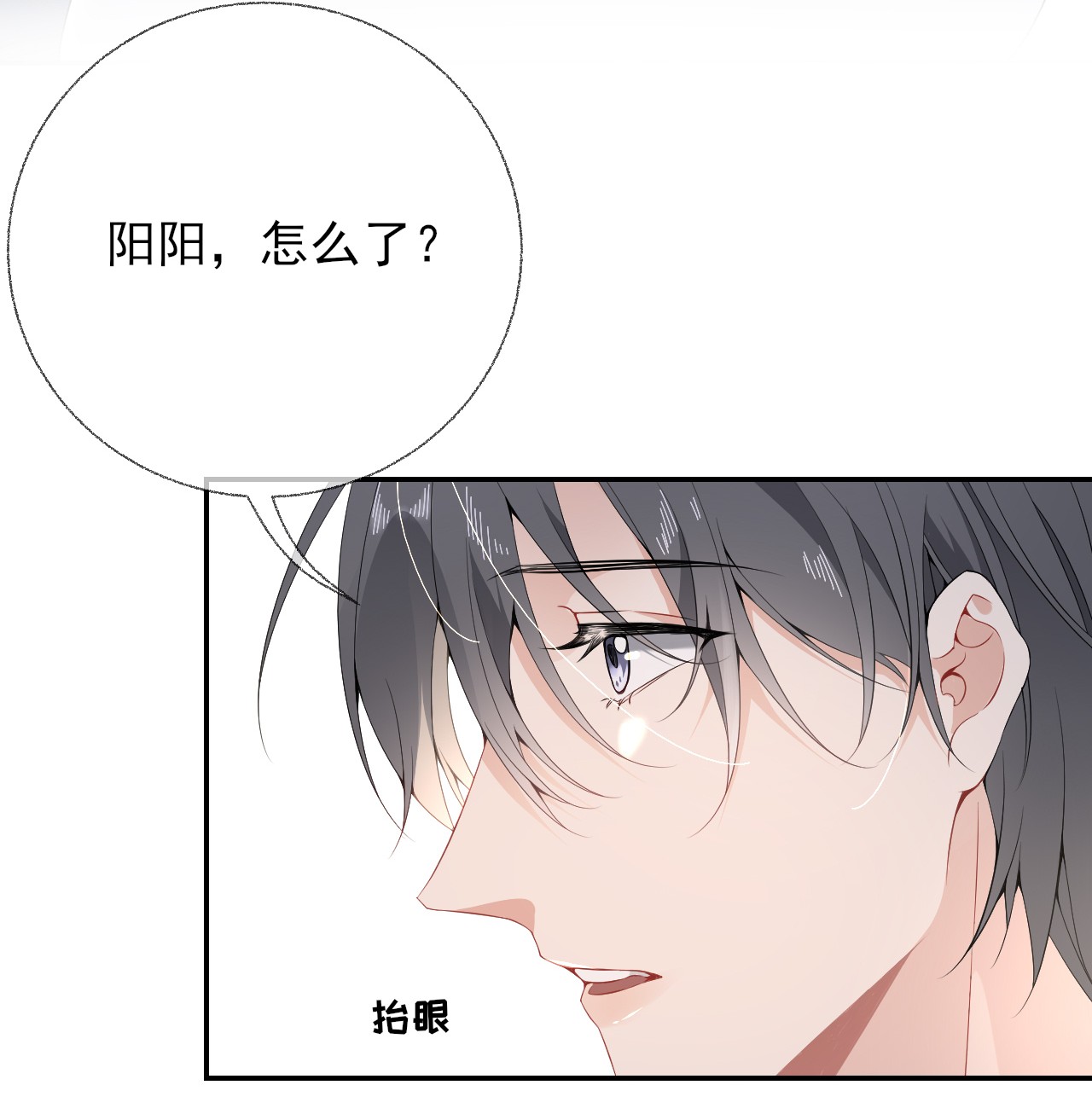 攻略对象出了错006 语文作业是写情书