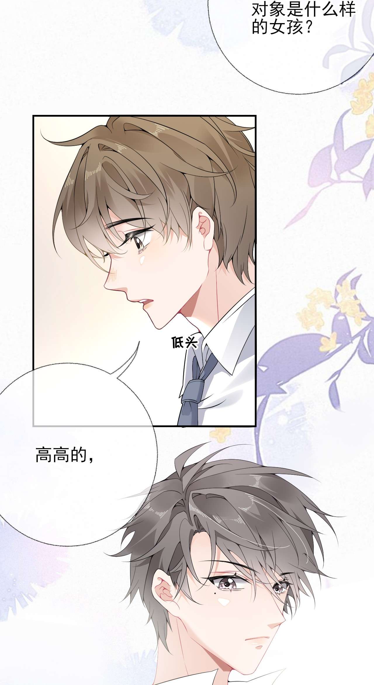攻略对象出了错006 语文作业是写情书