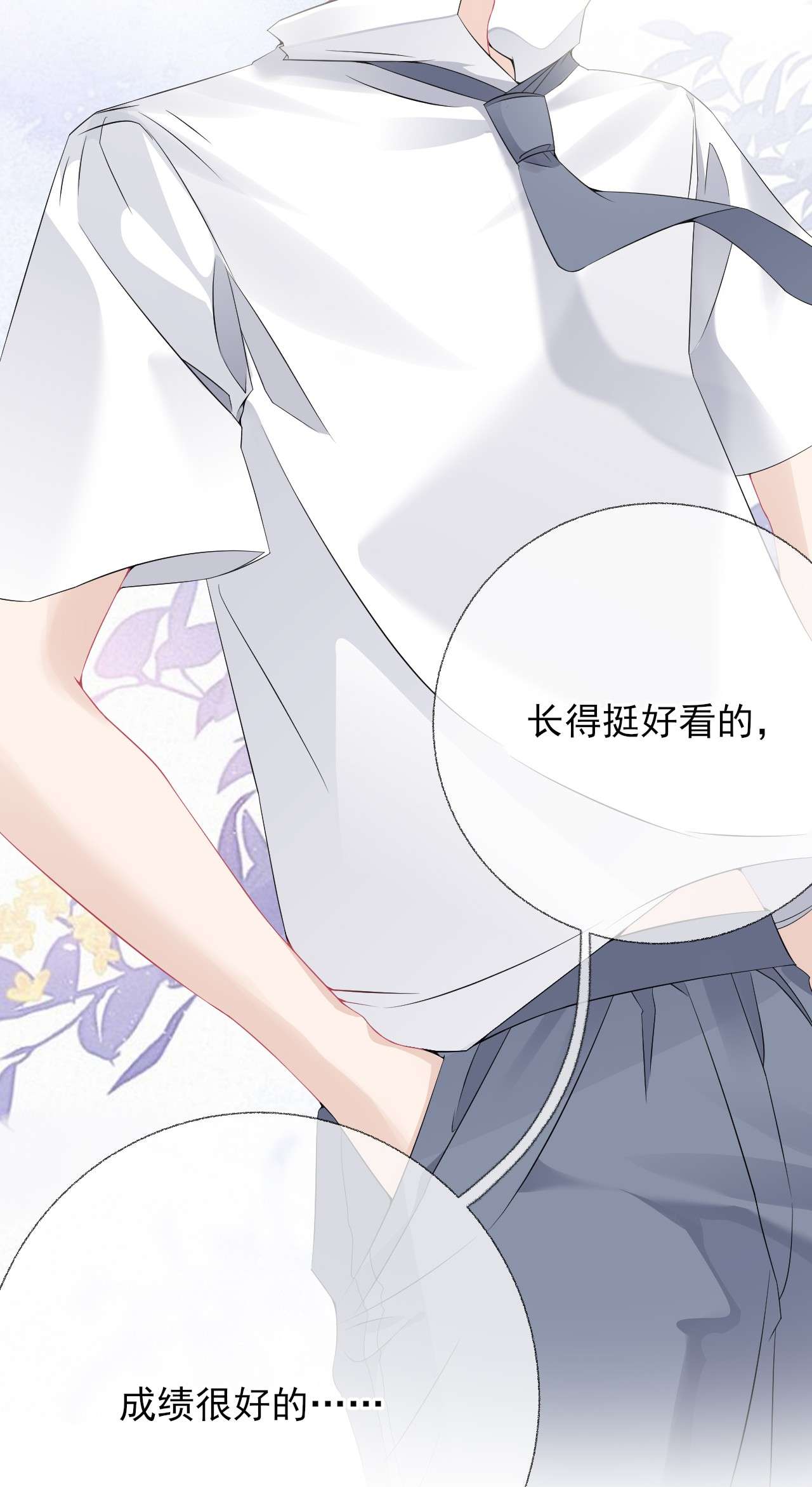 攻略对象出了错006 语文作业是写情书