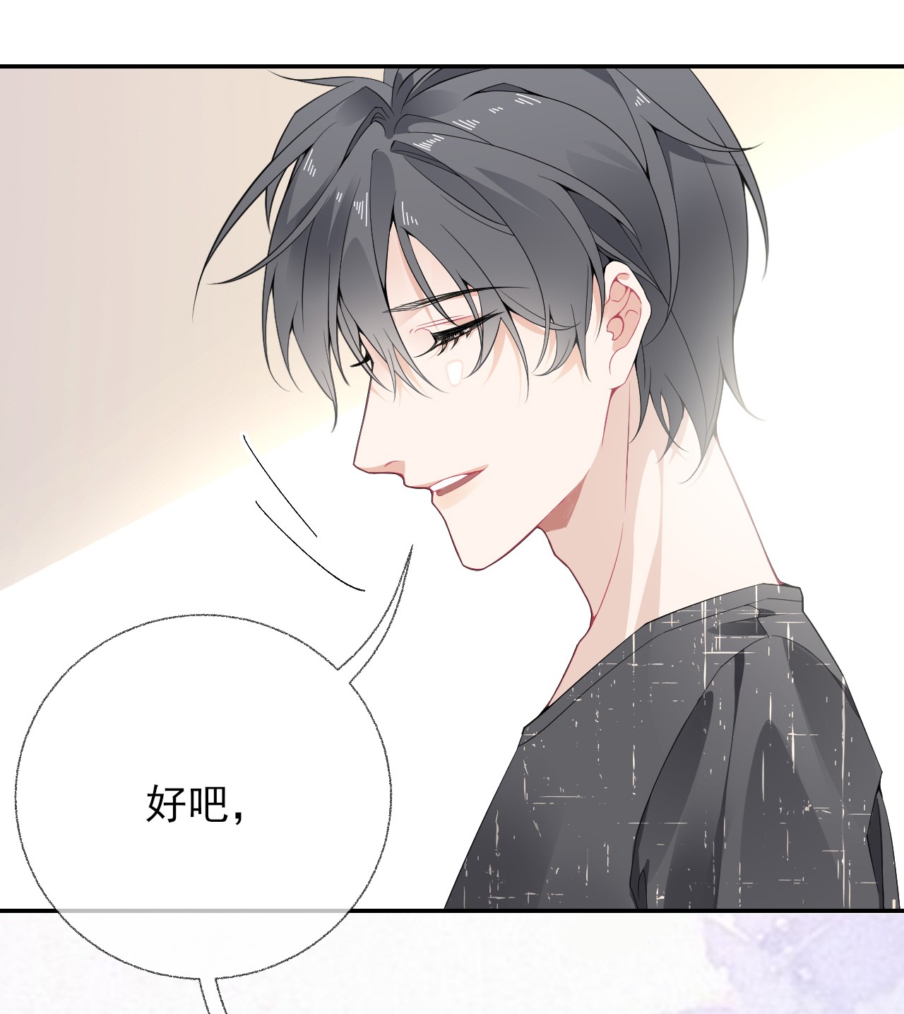 攻略对象出了错006 语文作业是写情书