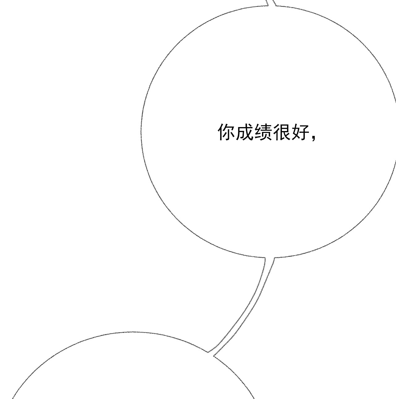 攻略对象出了错007 我喜欢他，别扣我分