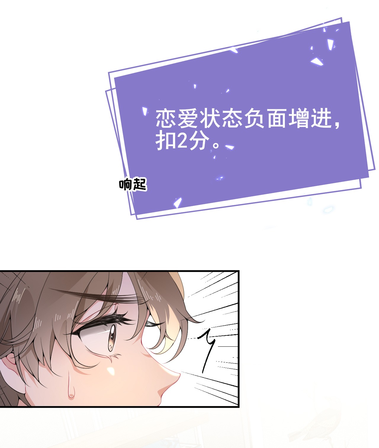 攻略对象出了错007 我喜欢他，别扣我分
