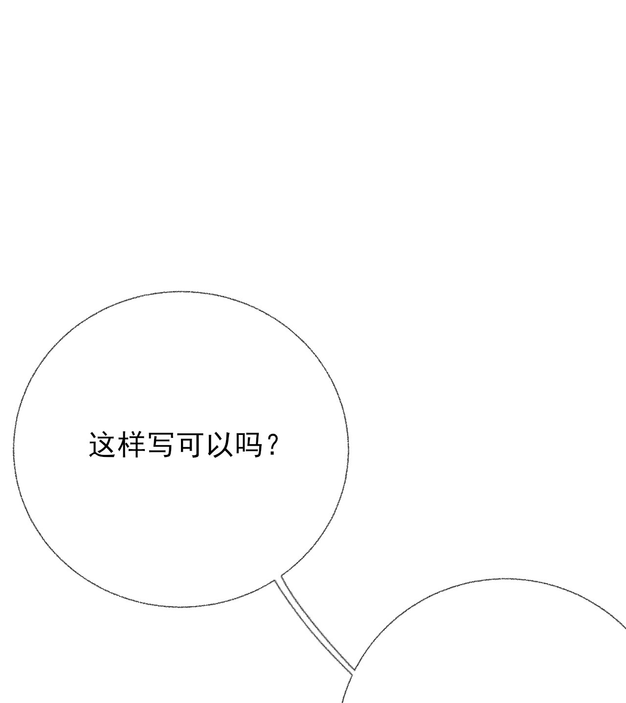 攻略对象出了错007 我喜欢他，别扣我分