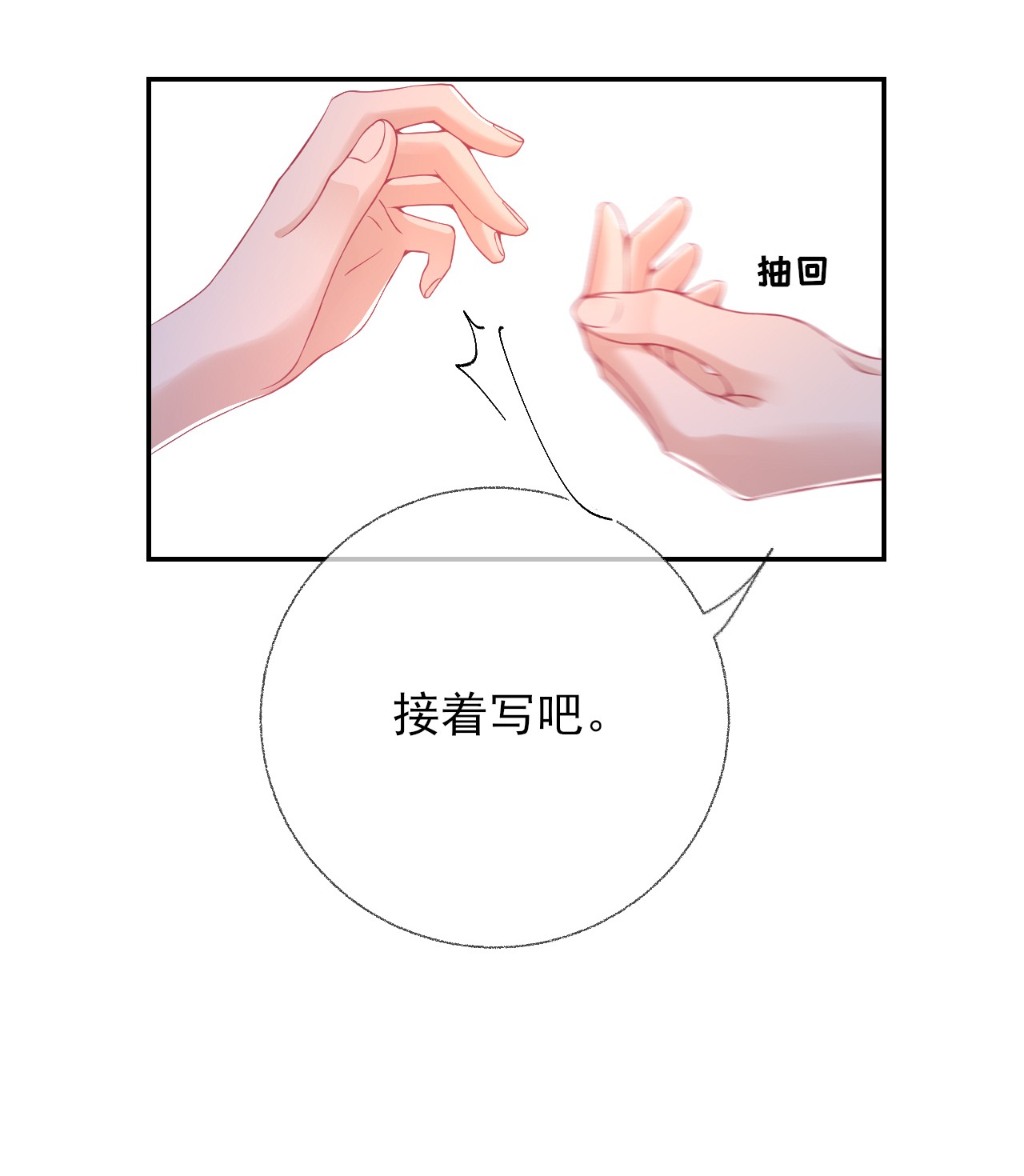 攻略对象出了错007 我喜欢他，别扣我分
