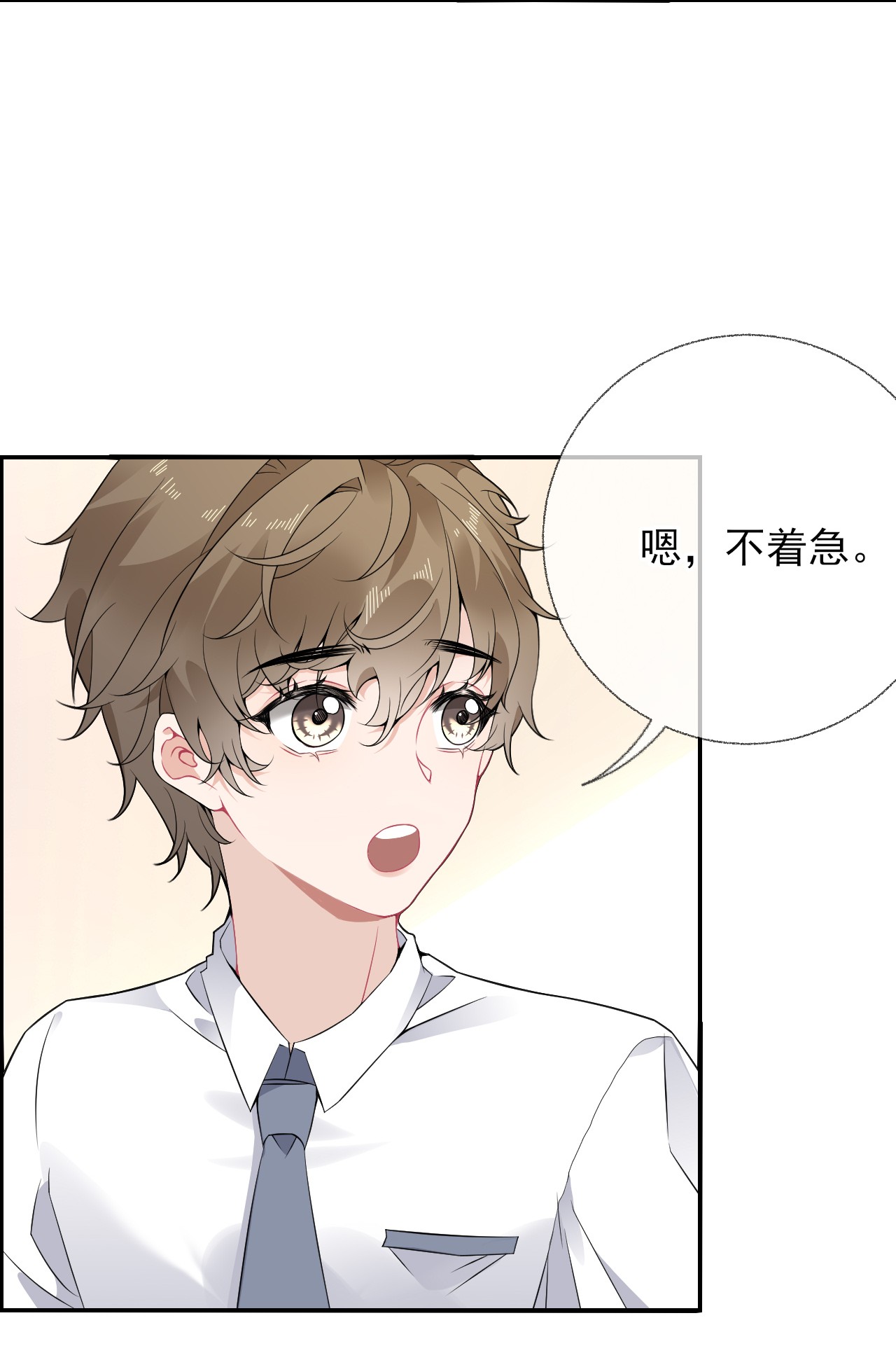 攻略对象出了错007 我喜欢他，别扣我分