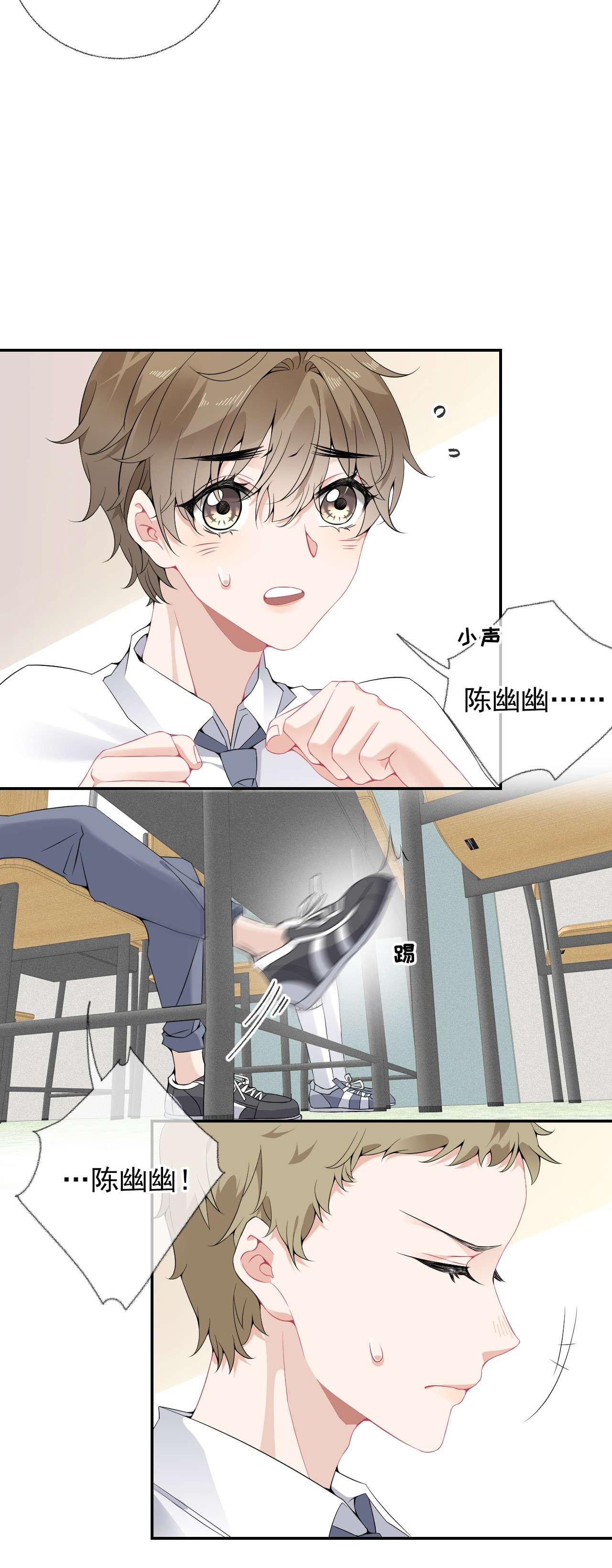 攻略对象出了错008 尾随谢翎