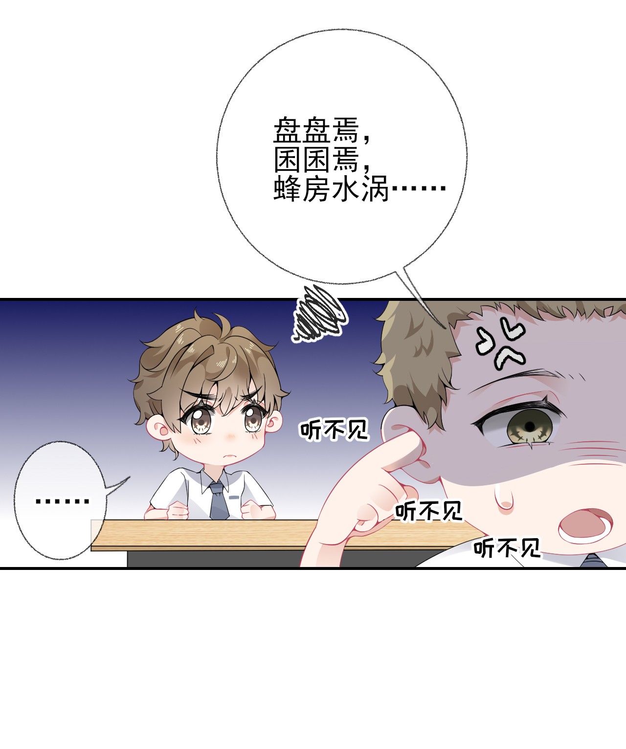 攻略对象出了错008 尾随谢翎