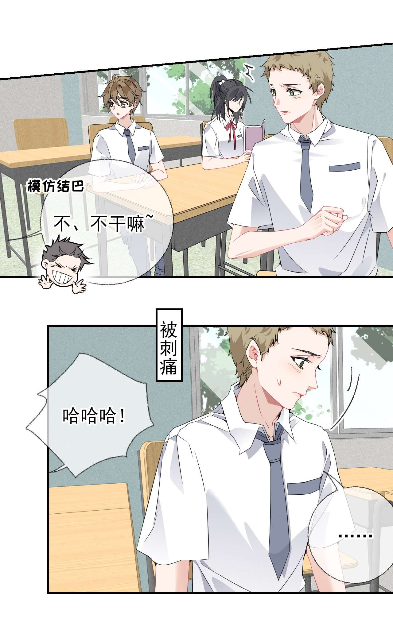 攻略对象出了错008 尾随谢翎
