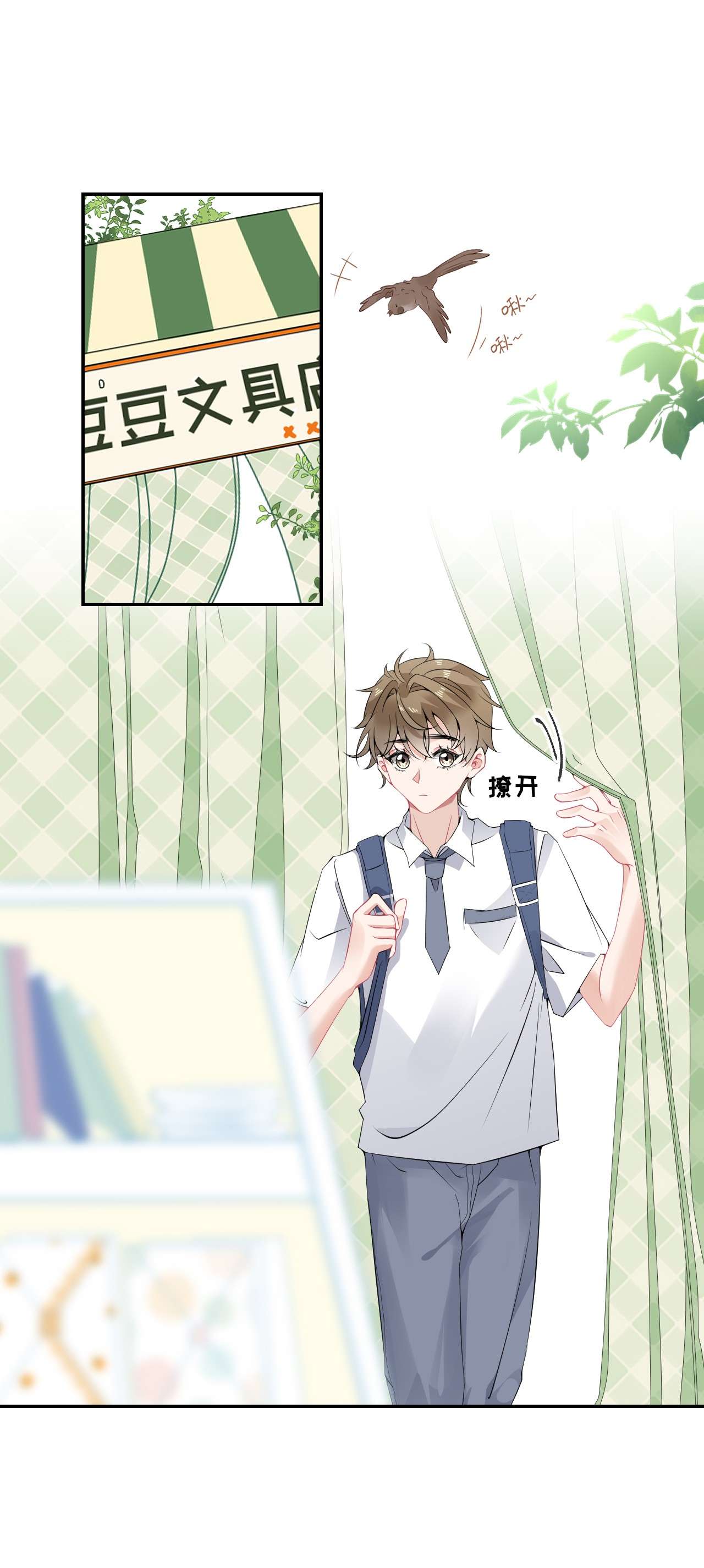 攻略对象出了错008 尾随谢翎
