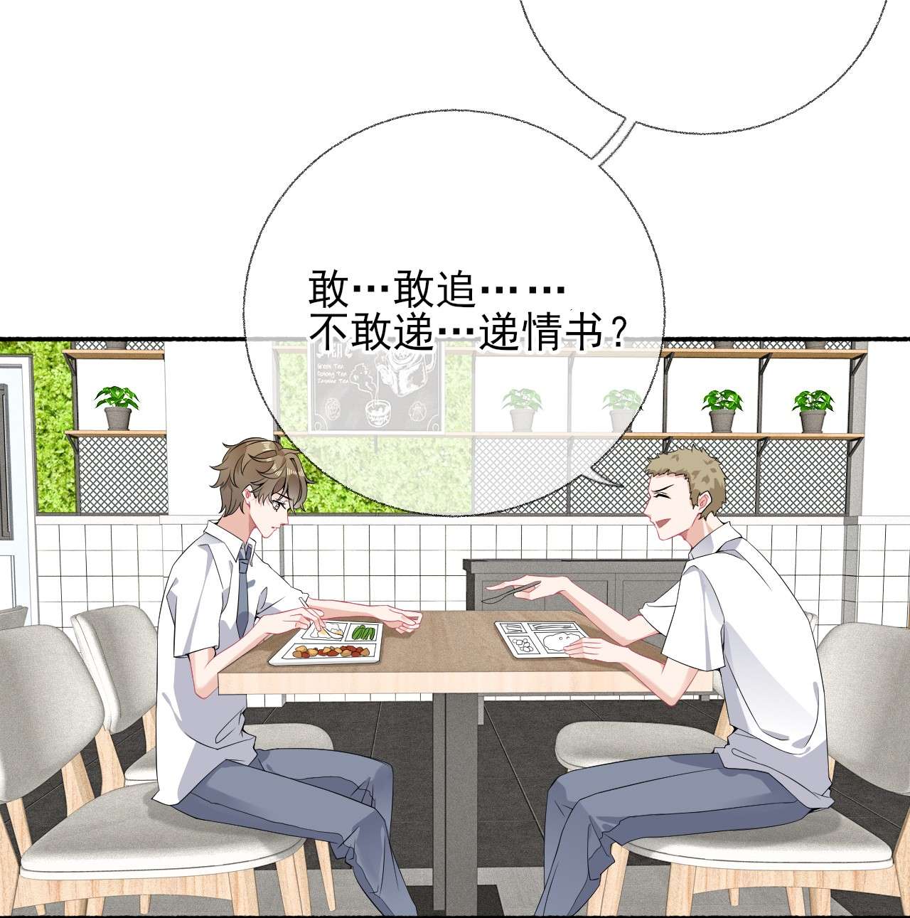 攻略对象出了错008 尾随谢翎