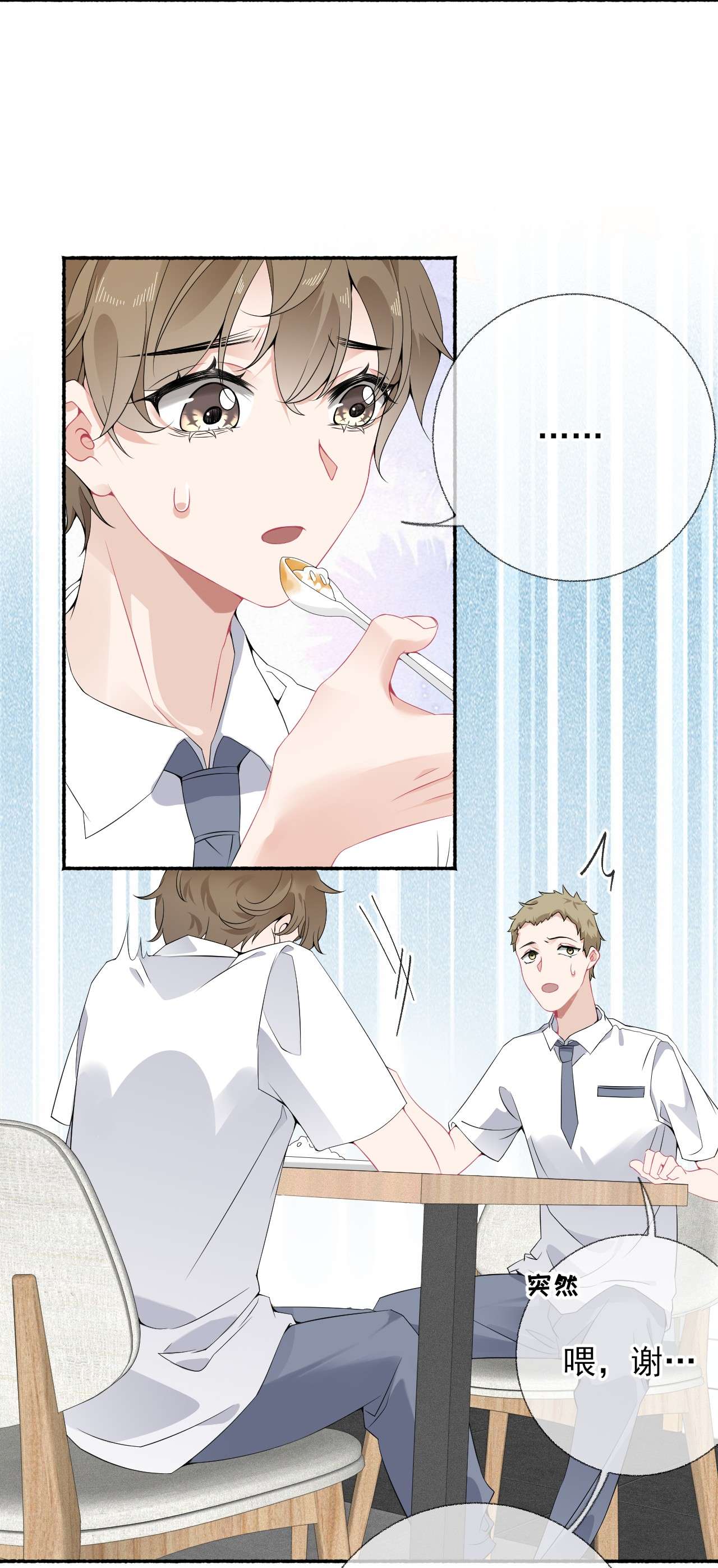 攻略对象出了错008 尾随谢翎