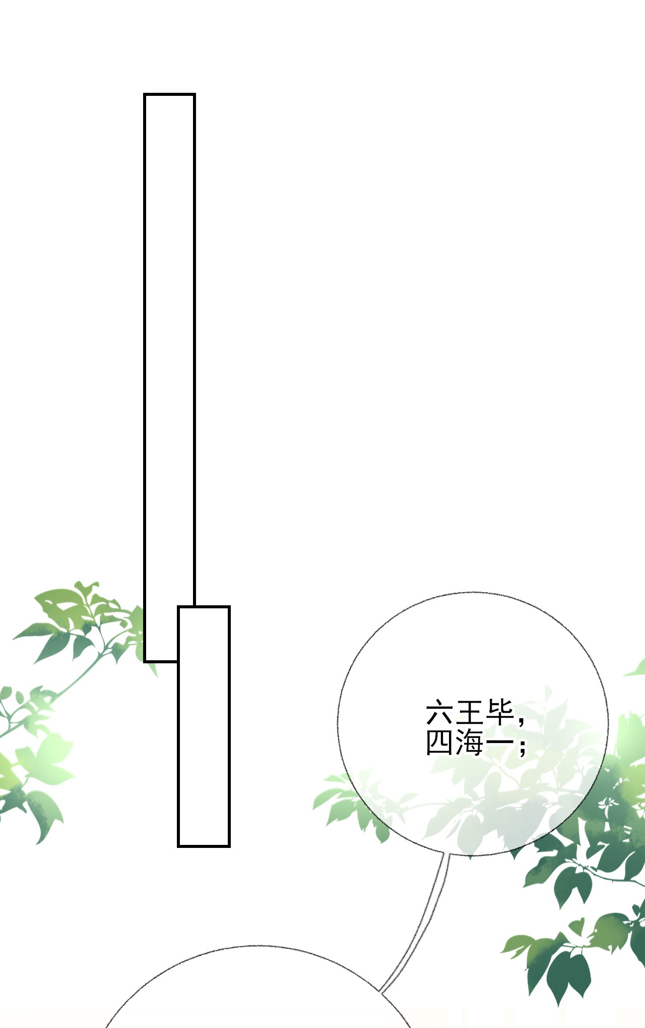 攻略对象出了错008 尾随谢翎