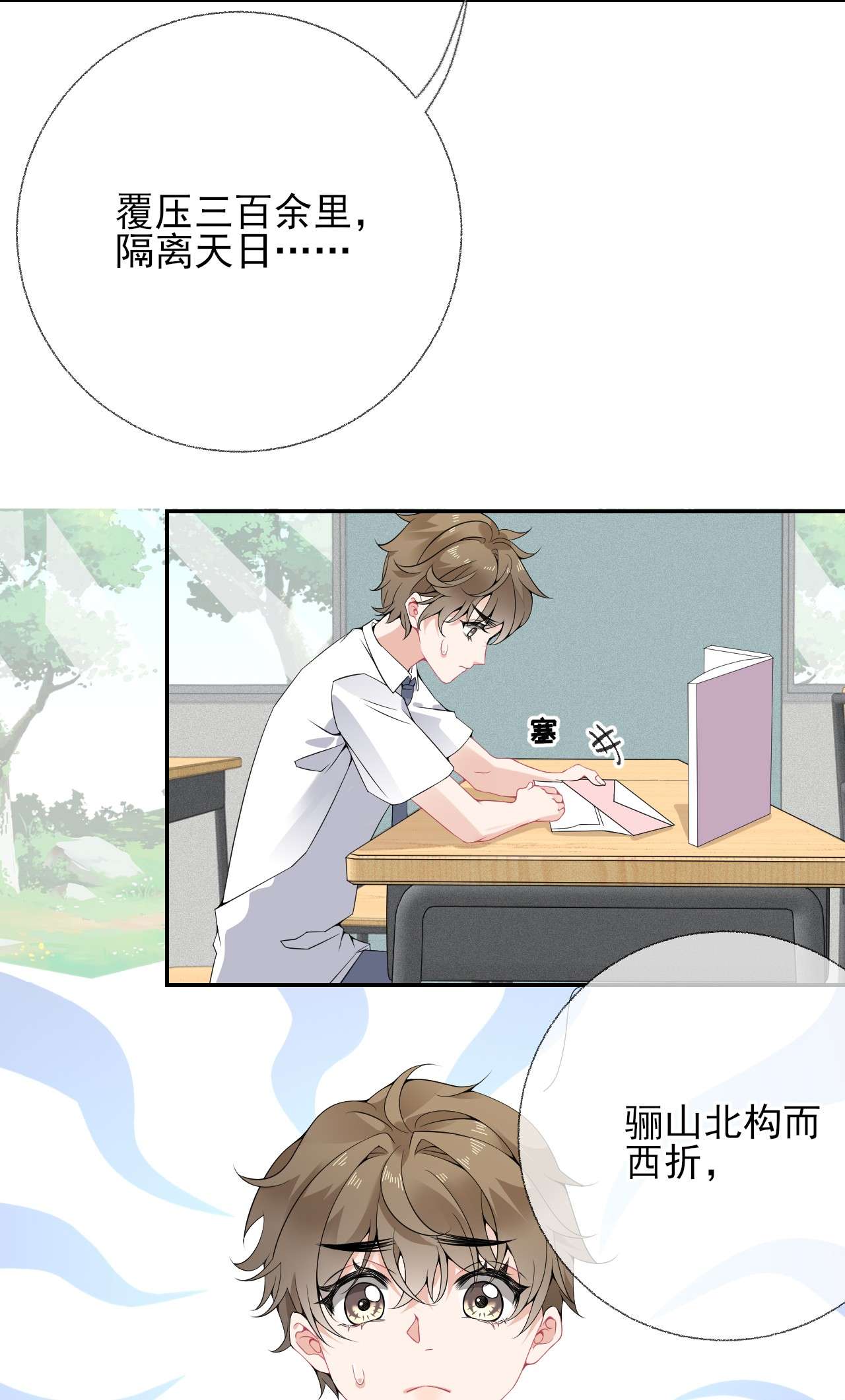 攻略对象出了错008 尾随谢翎