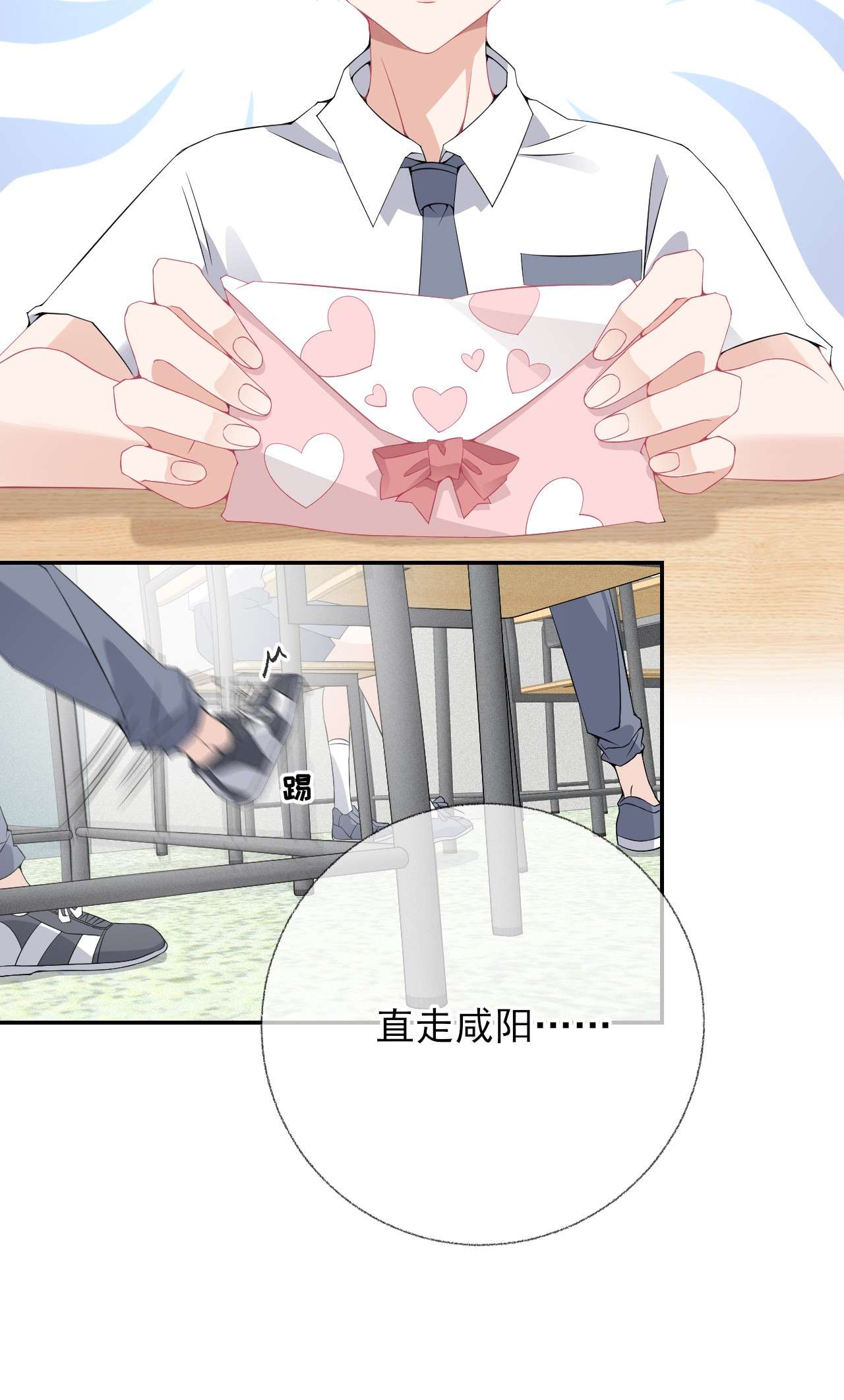 攻略对象出了错008 尾随谢翎