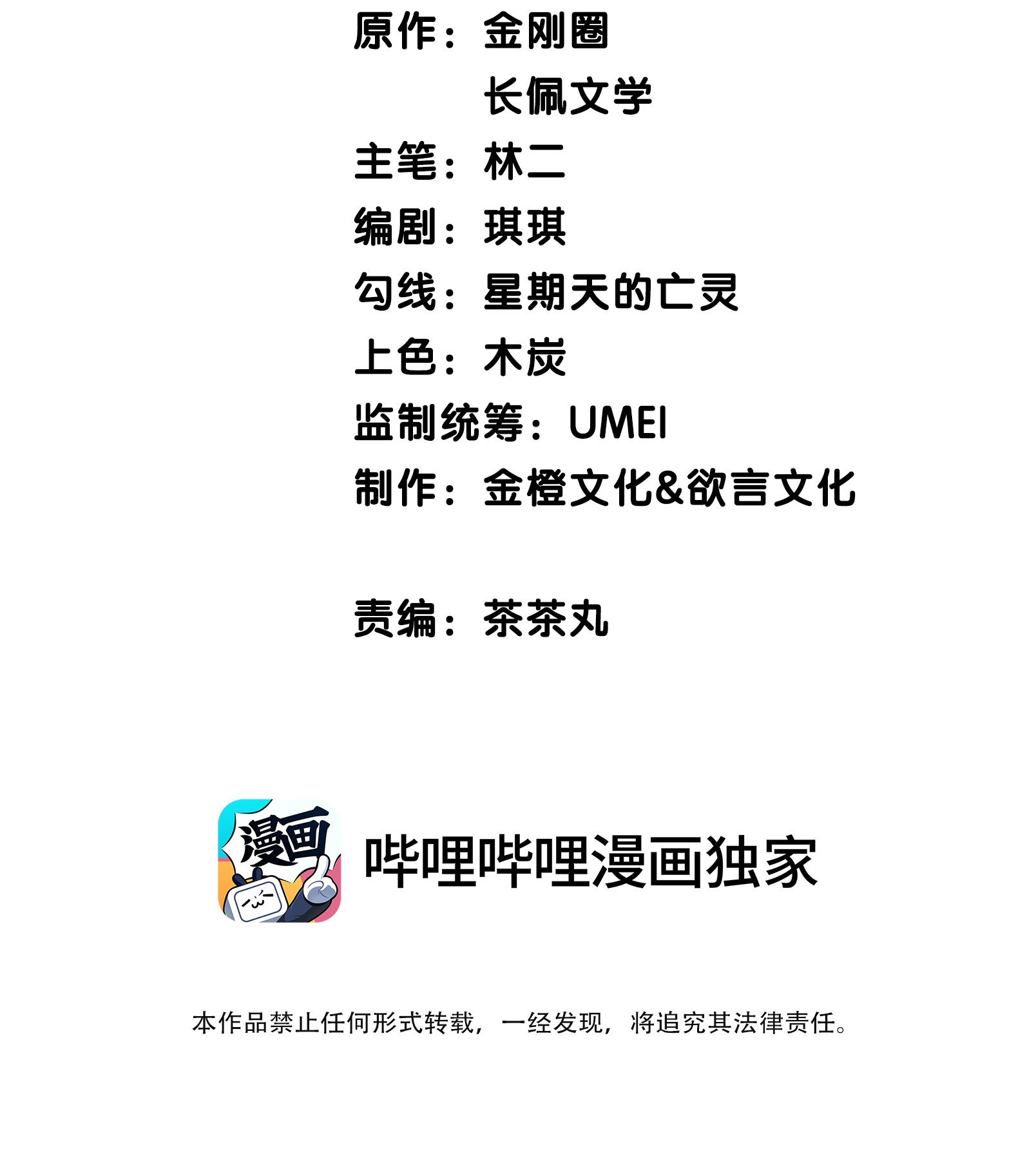 攻略对象出了错009 谢翎没有眼光