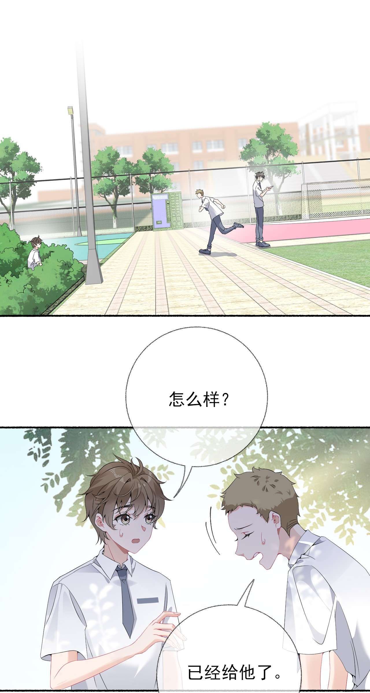 攻略对象出了错009 谢翎没有眼光