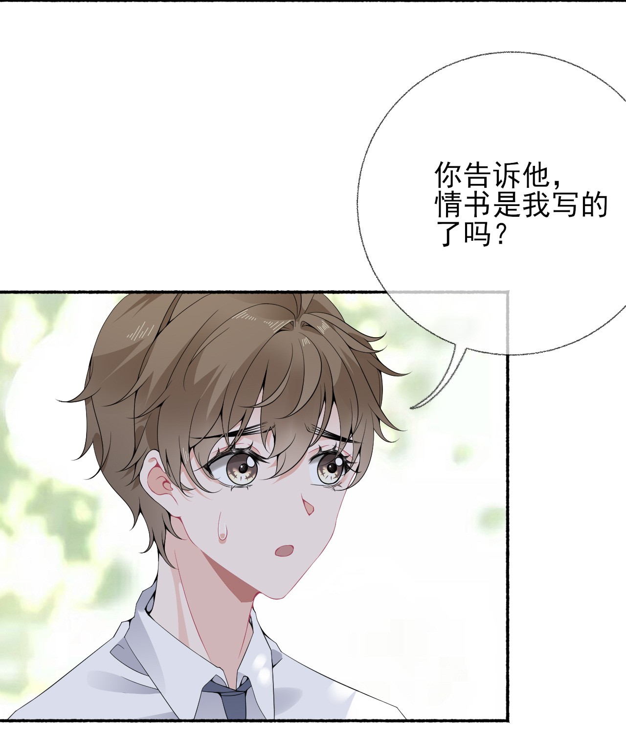 攻略对象出了错009 谢翎没有眼光