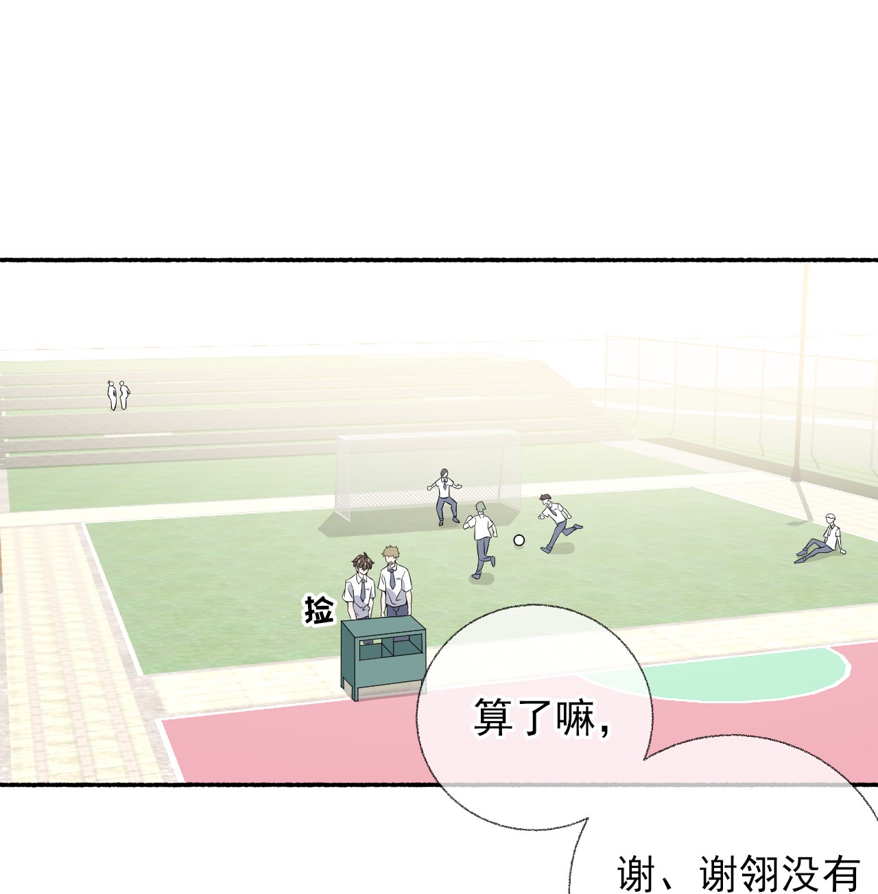 攻略对象出了错009 谢翎没有眼光