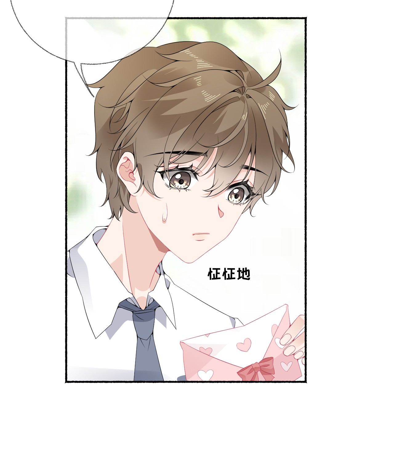 攻略对象出了错009 谢翎没有眼光