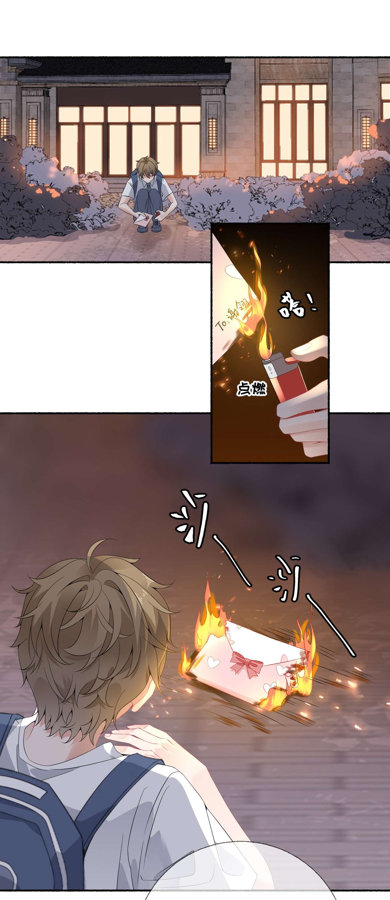 攻略对象出了错009 谢翎没有眼光