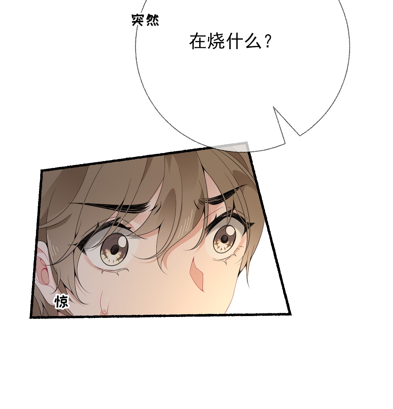 攻略对象出了错009 谢翎没有眼光