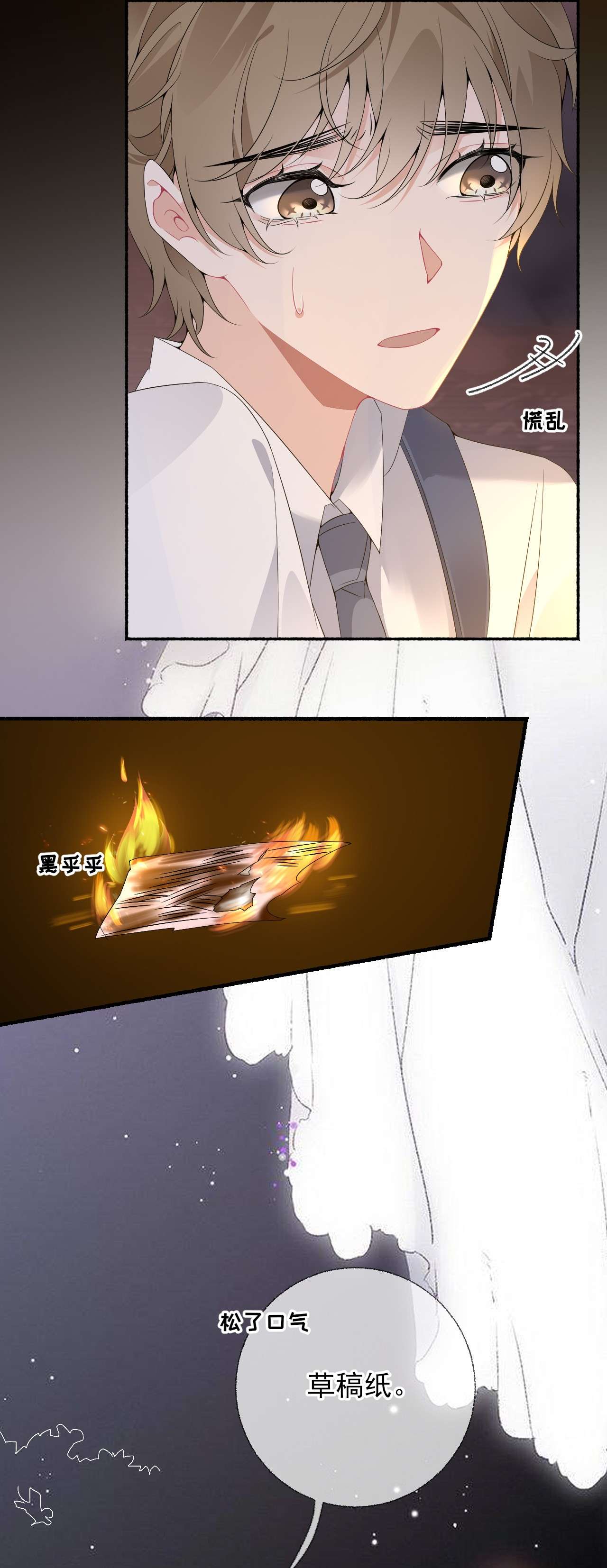 攻略对象出了错009 谢翎没有眼光