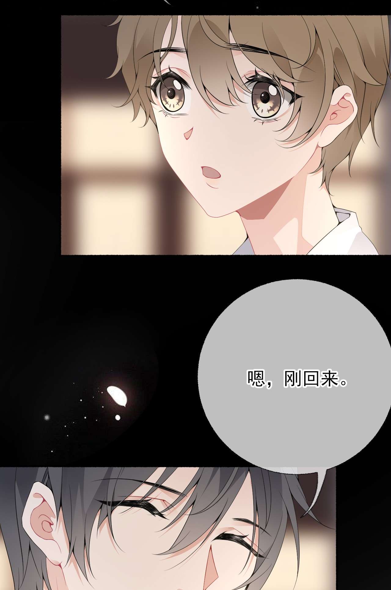 攻略对象出了错009 谢翎没有眼光