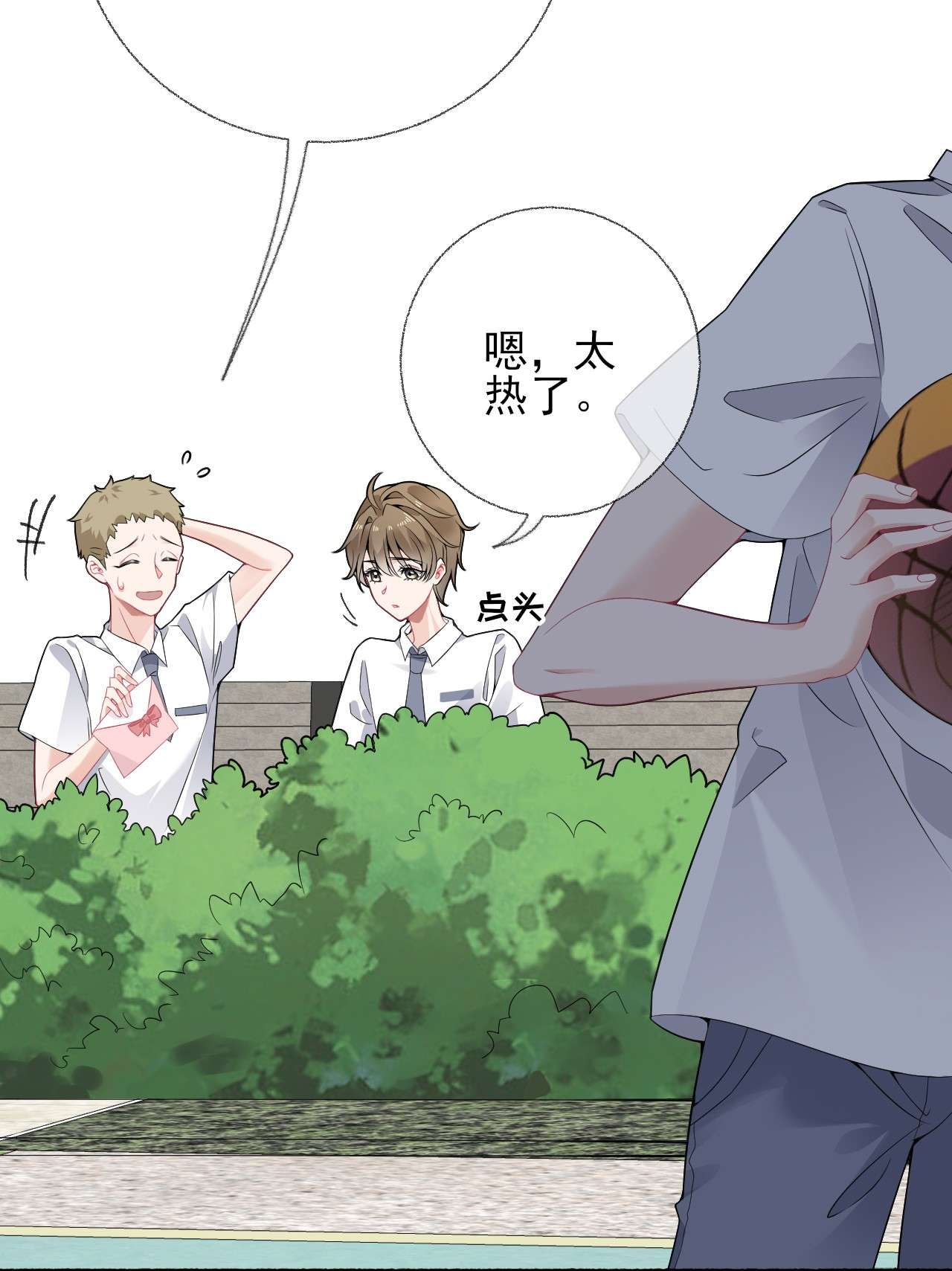 攻略对象出了错009 谢翎没有眼光