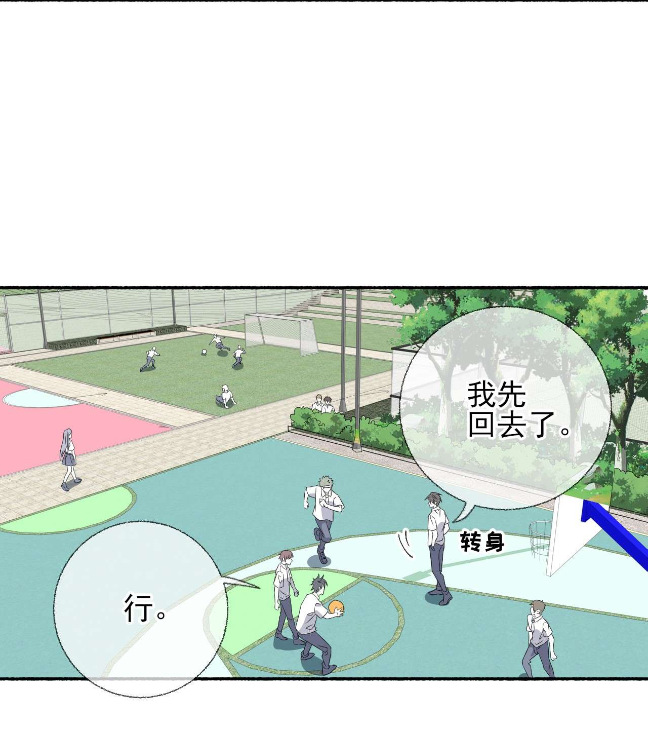 攻略对象出了错009 谢翎没有眼光