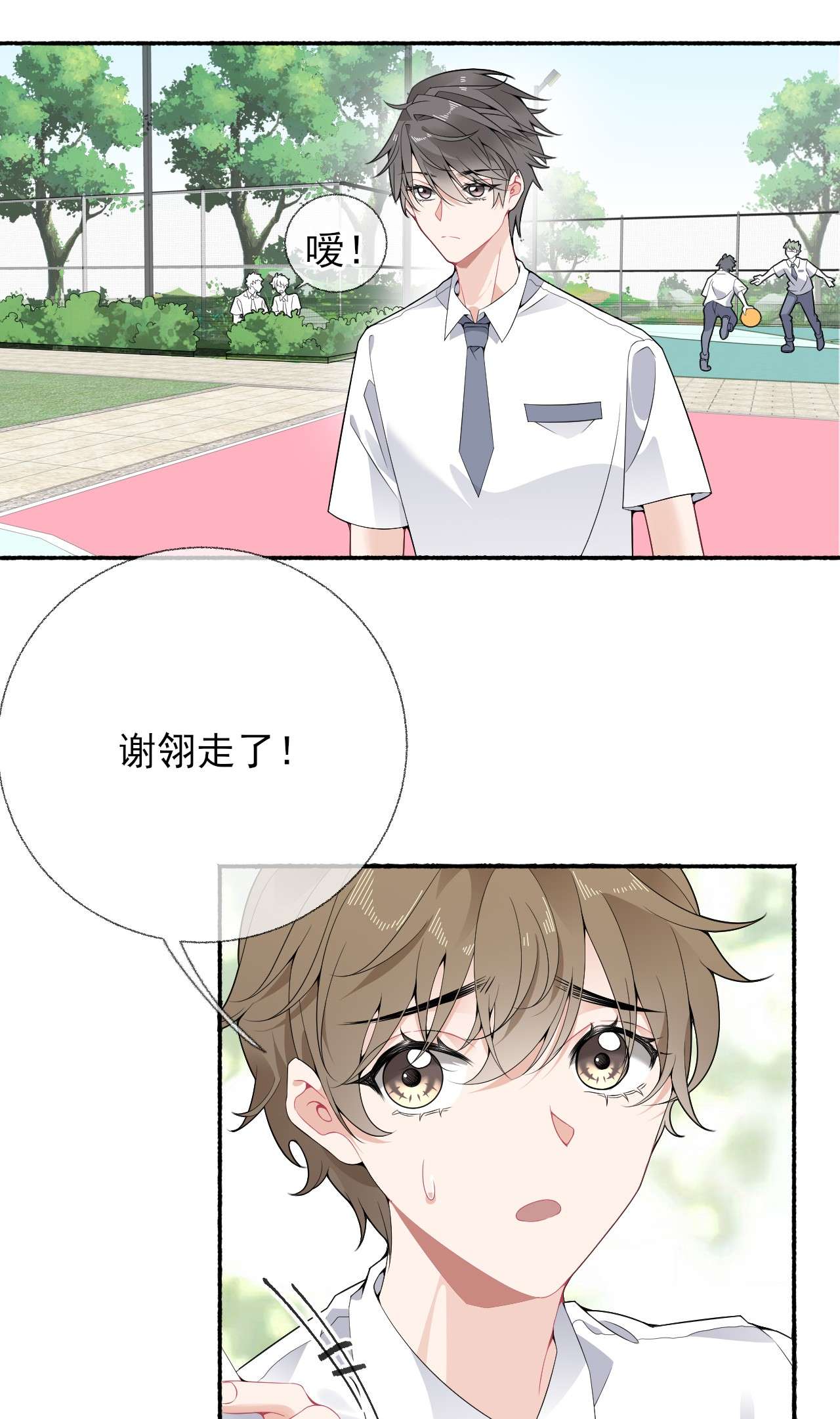 攻略对象出了错009 谢翎没有眼光