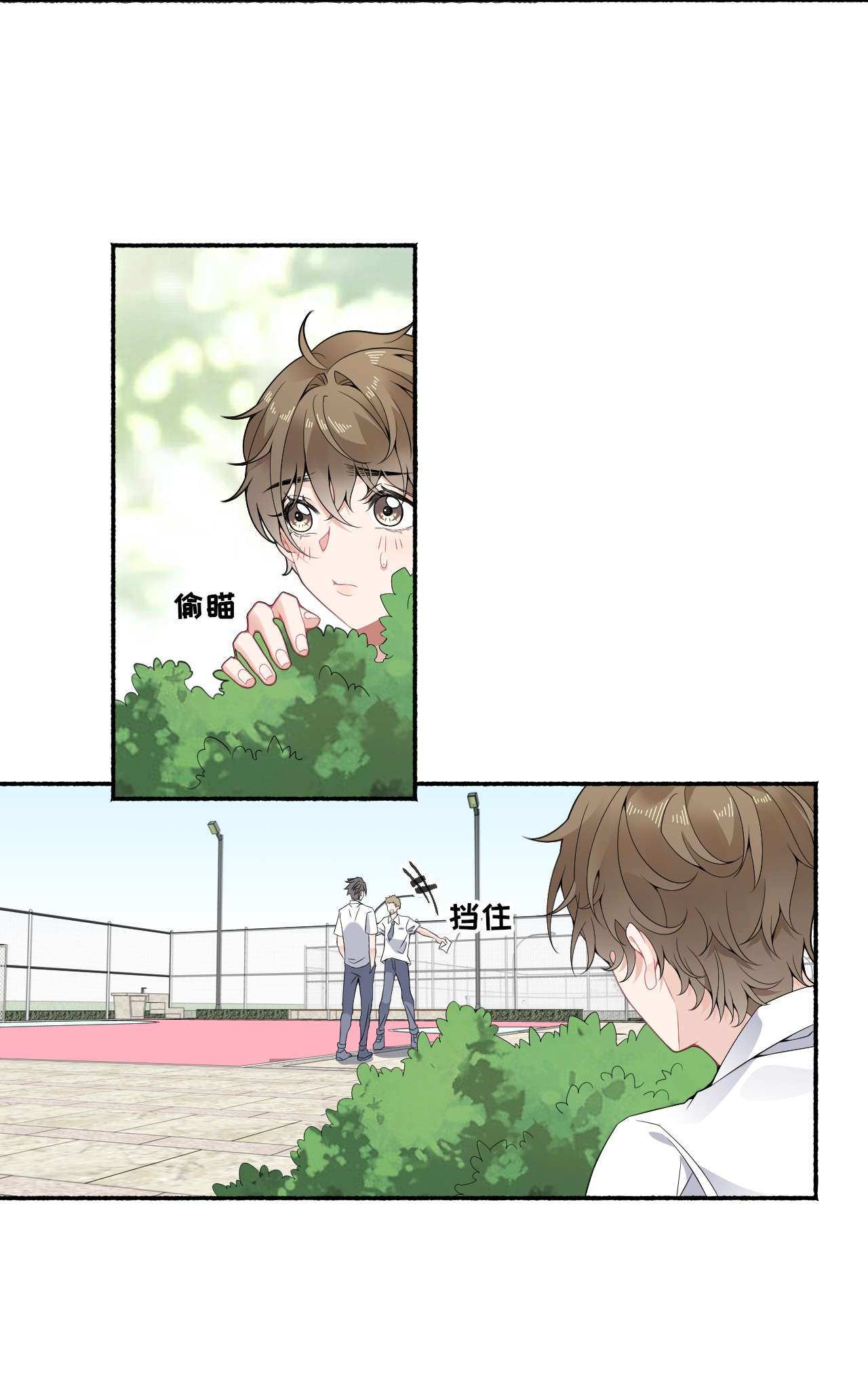 攻略对象出了错009 谢翎没有眼光