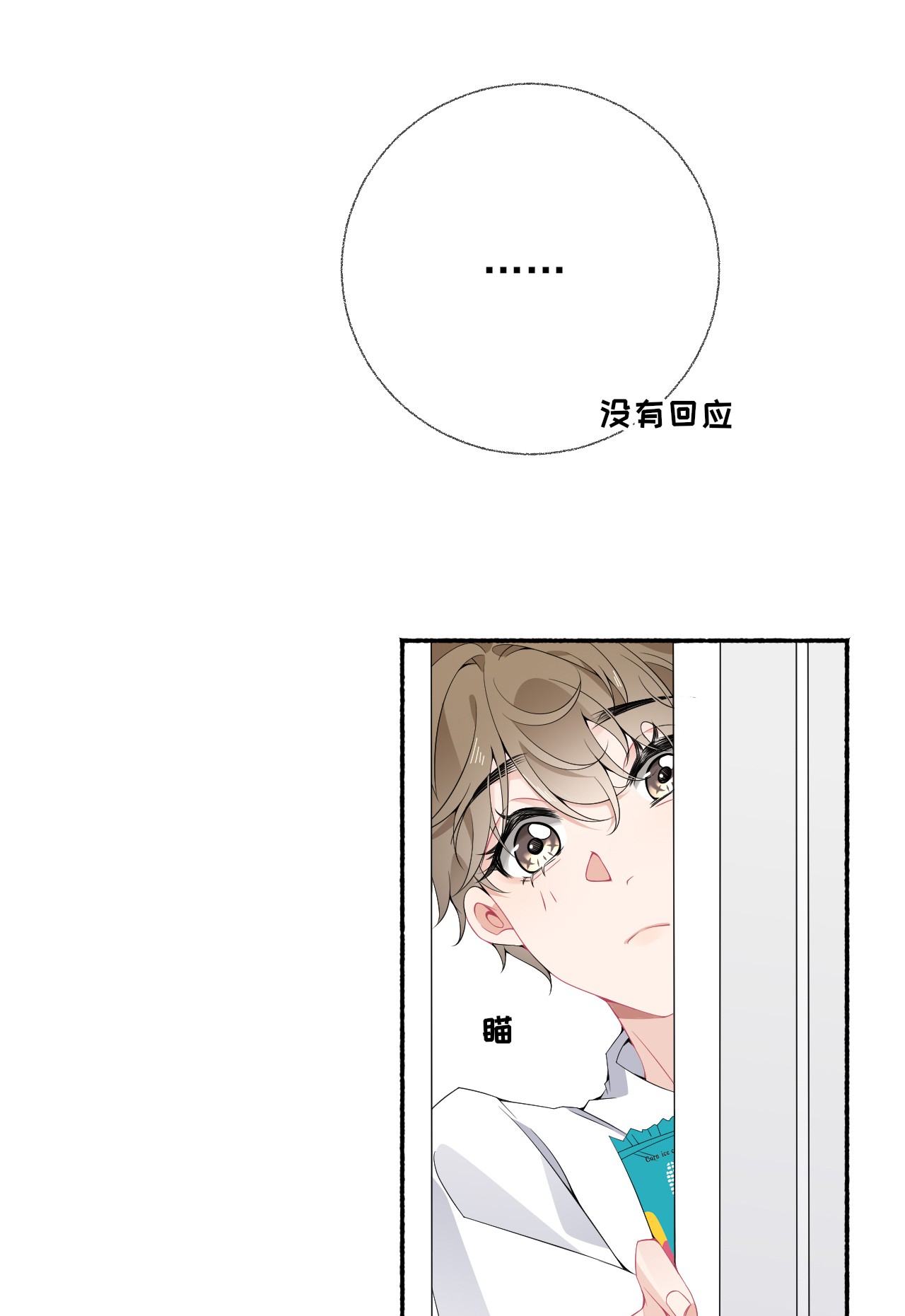 攻略对象出了错010 罄哥的身材