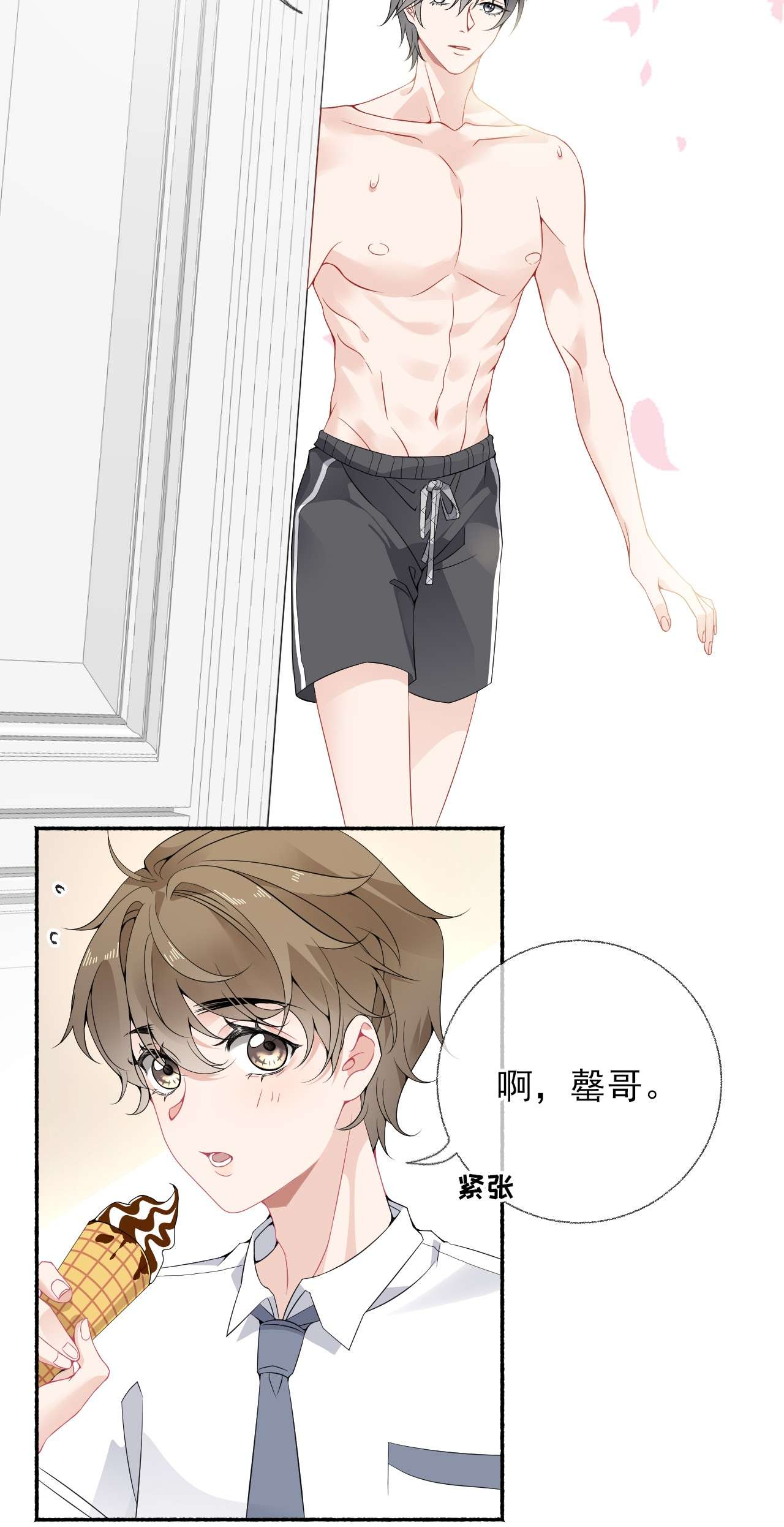 攻略对象出了错010 罄哥的身材