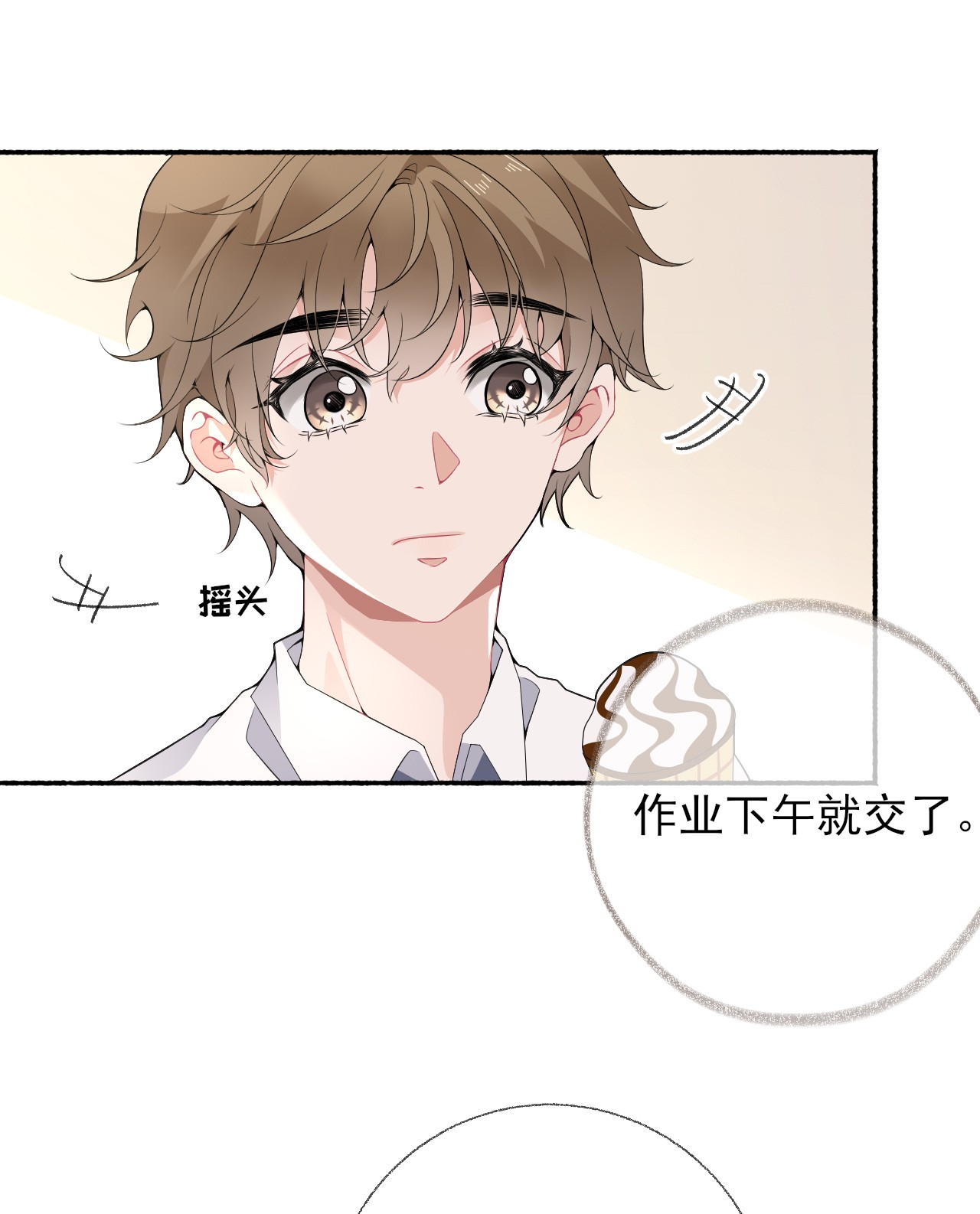 攻略对象出了错011 我也喜欢罄哥